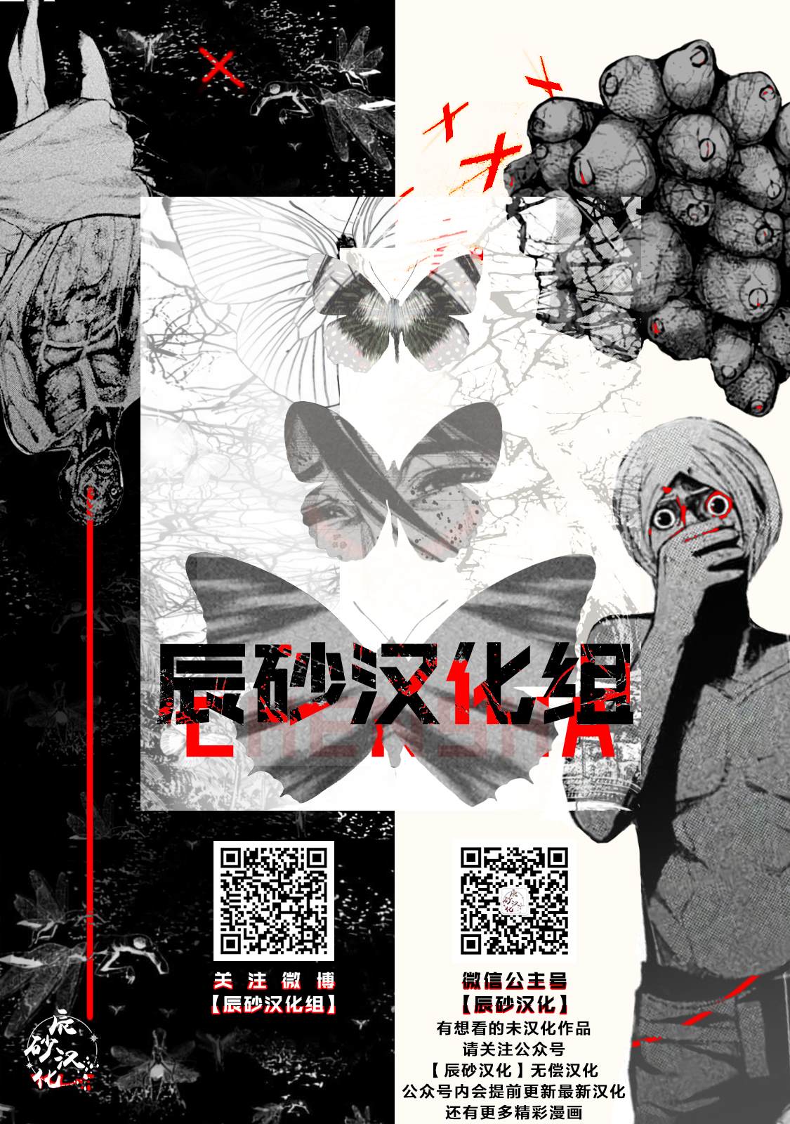 《百合系统》漫画最新章节第21.5话 番外免费下拉式在线观看章节第【11】张图片
