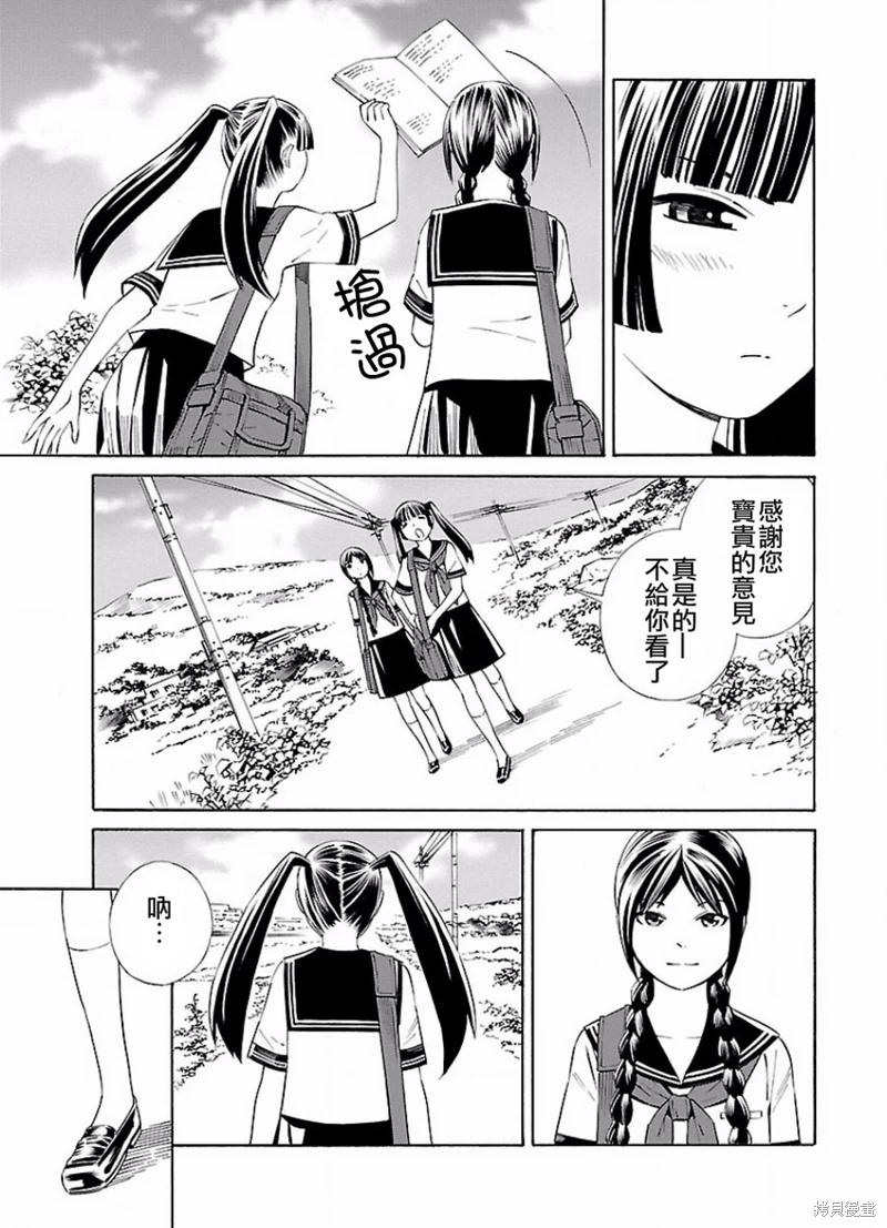 《百合系统》漫画最新章节第11话免费下拉式在线观看章节第【3】张图片