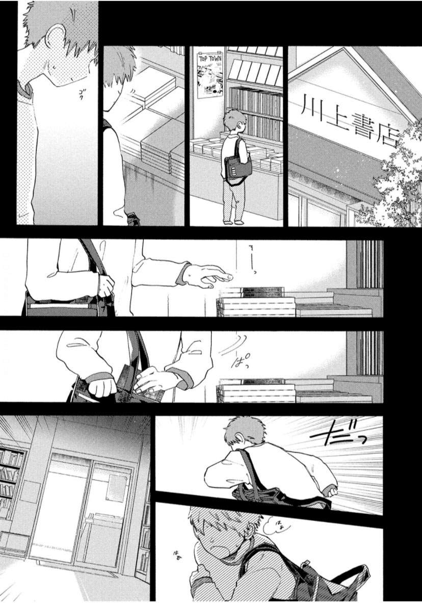 《我怎么可能是BL漫画里的主角啊》漫画最新章节第2话免费下拉式在线观看章节第【51】张图片