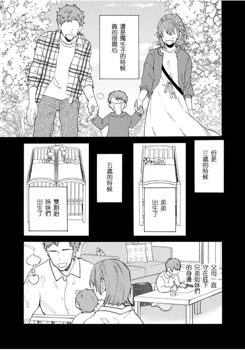 《我怎么可能是BL漫画里的主角啊》漫画最新章节第2话免费下拉式在线观看章节第【49】张图片