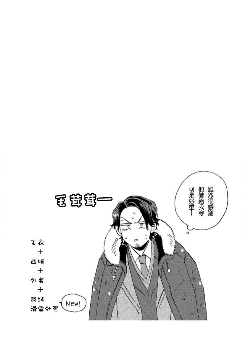 《我怎么可能是BL漫画里的主角啊》漫画最新章节第2话免费下拉式在线观看章节第【2】张图片