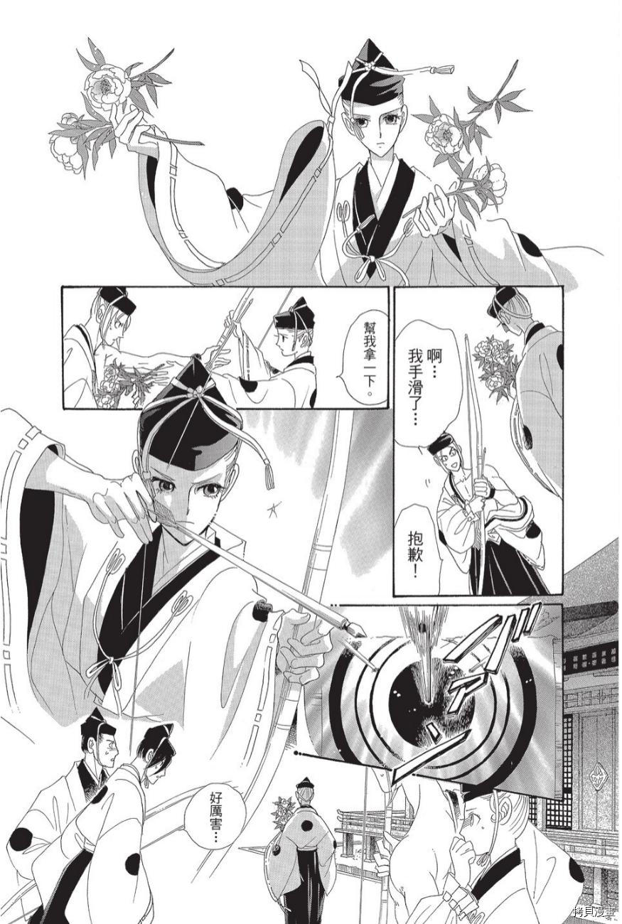 《辉夜传》漫画最新章节第1卷免费下拉式在线观看章节第【65】张图片