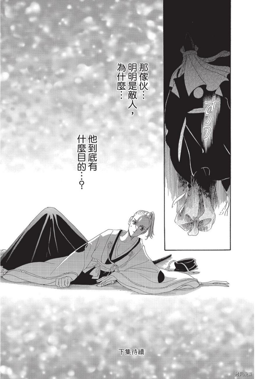 《辉夜传》漫画最新章节第1卷免费下拉式在线观看章节第【189】张图片