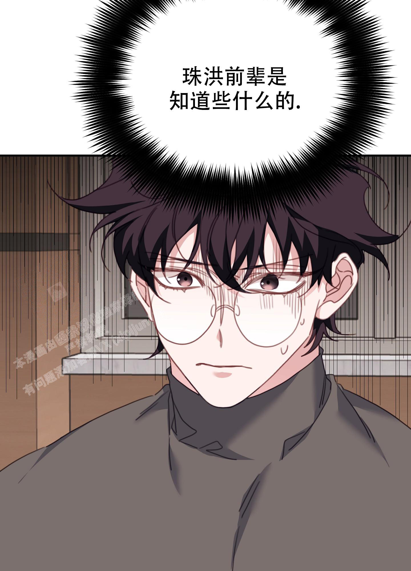 《虎从天降》漫画最新章节第17话免费下拉式在线观看章节第【25】张图片