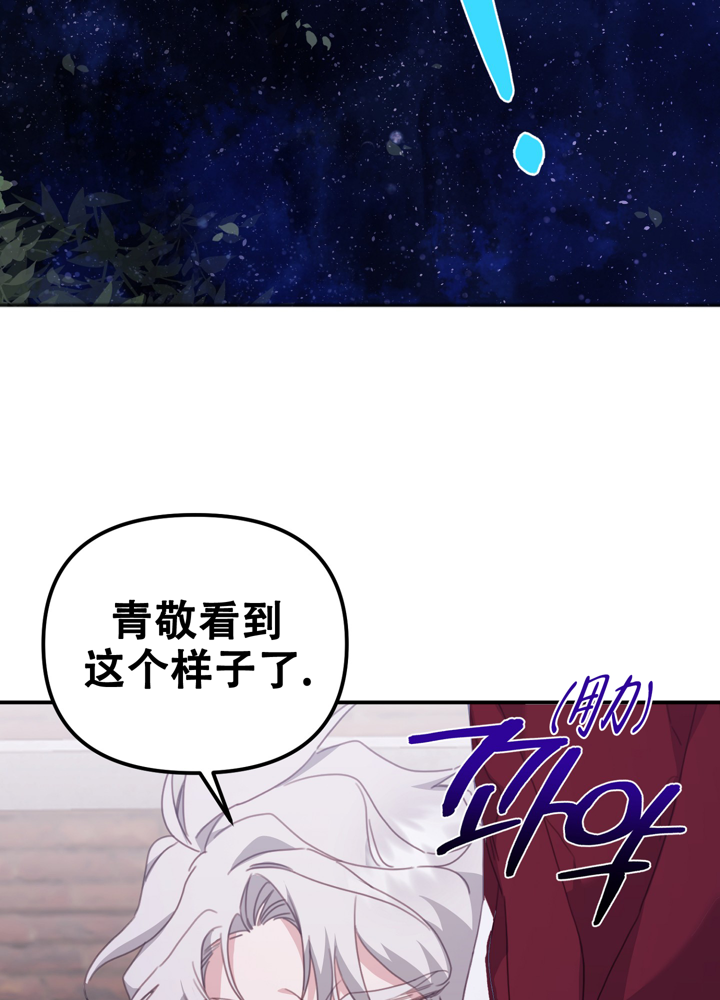 《虎从天降》漫画最新章节第15话免费下拉式在线观看章节第【15】张图片