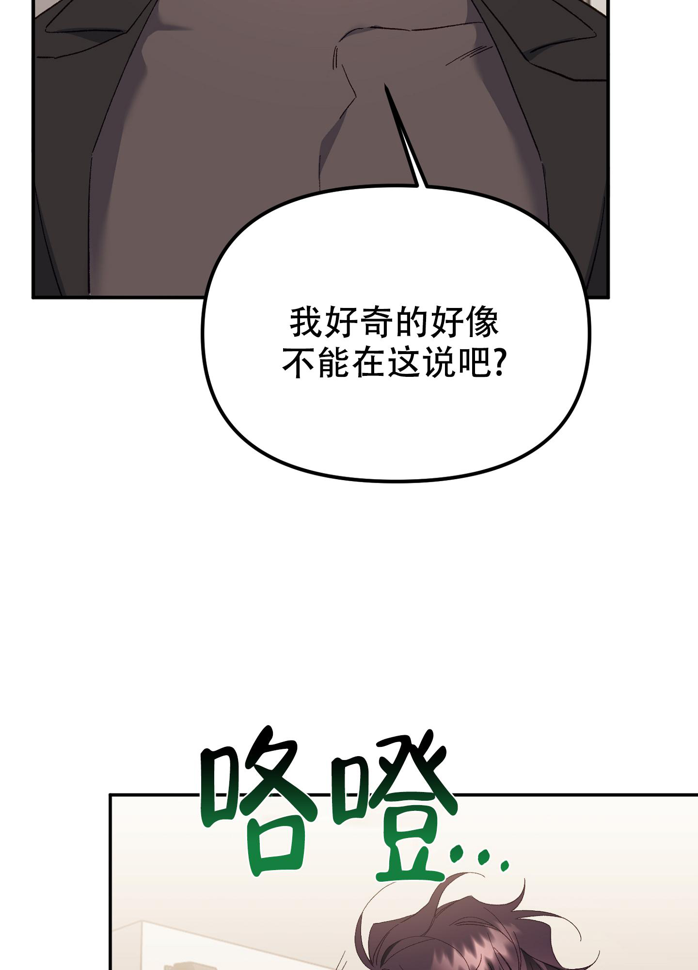 《虎从天降》漫画最新章节第5话免费下拉式在线观看章节第【13】张图片