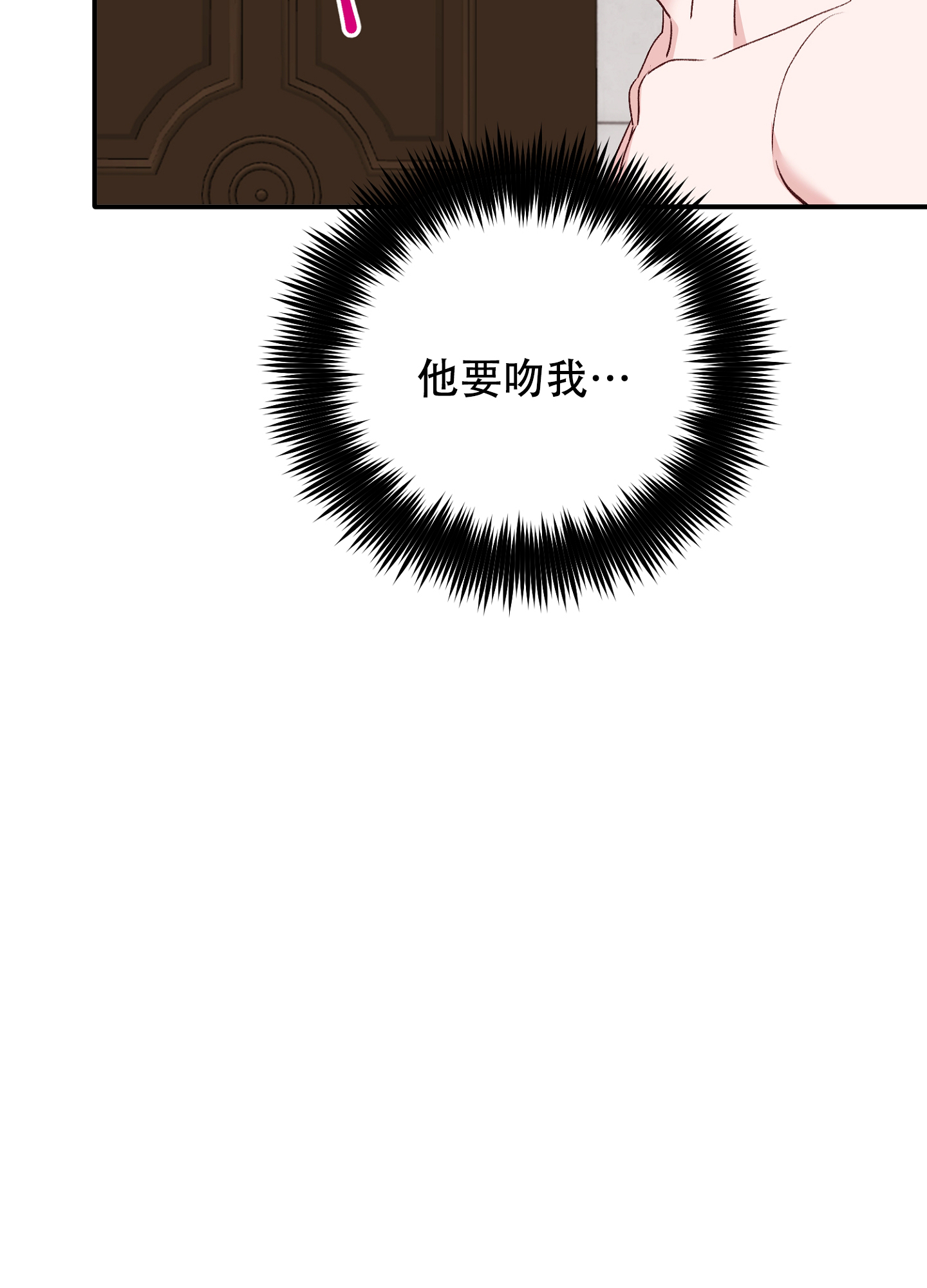 《虎从天降》漫画最新章节第9话免费下拉式在线观看章节第【50】张图片