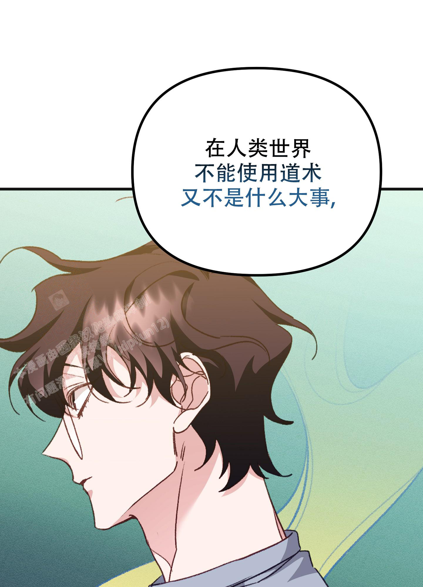 《虎从天降》漫画最新章节第11话免费下拉式在线观看章节第【32】张图片