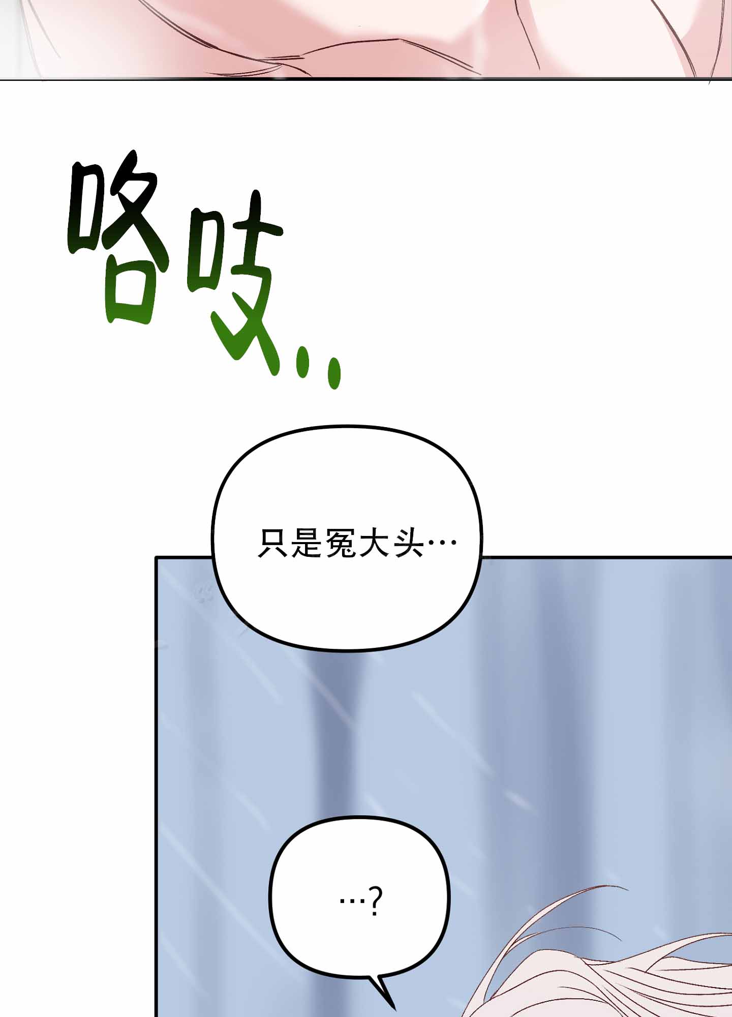 《虎从天降》漫画最新章节第9话免费下拉式在线观看章节第【4】张图片