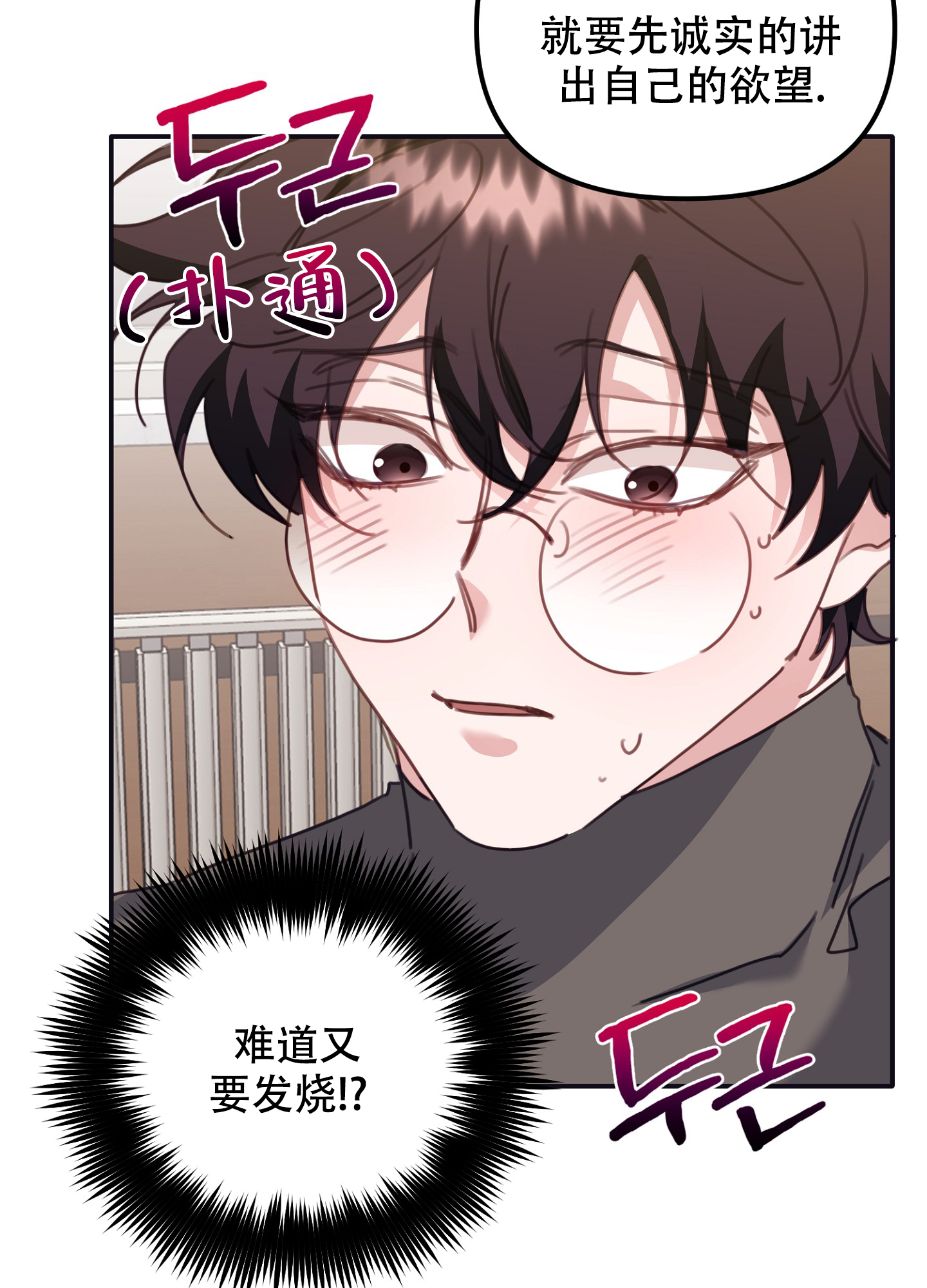 《虎从天降》漫画最新章节第18话免费下拉式在线观看章节第【27】张图片