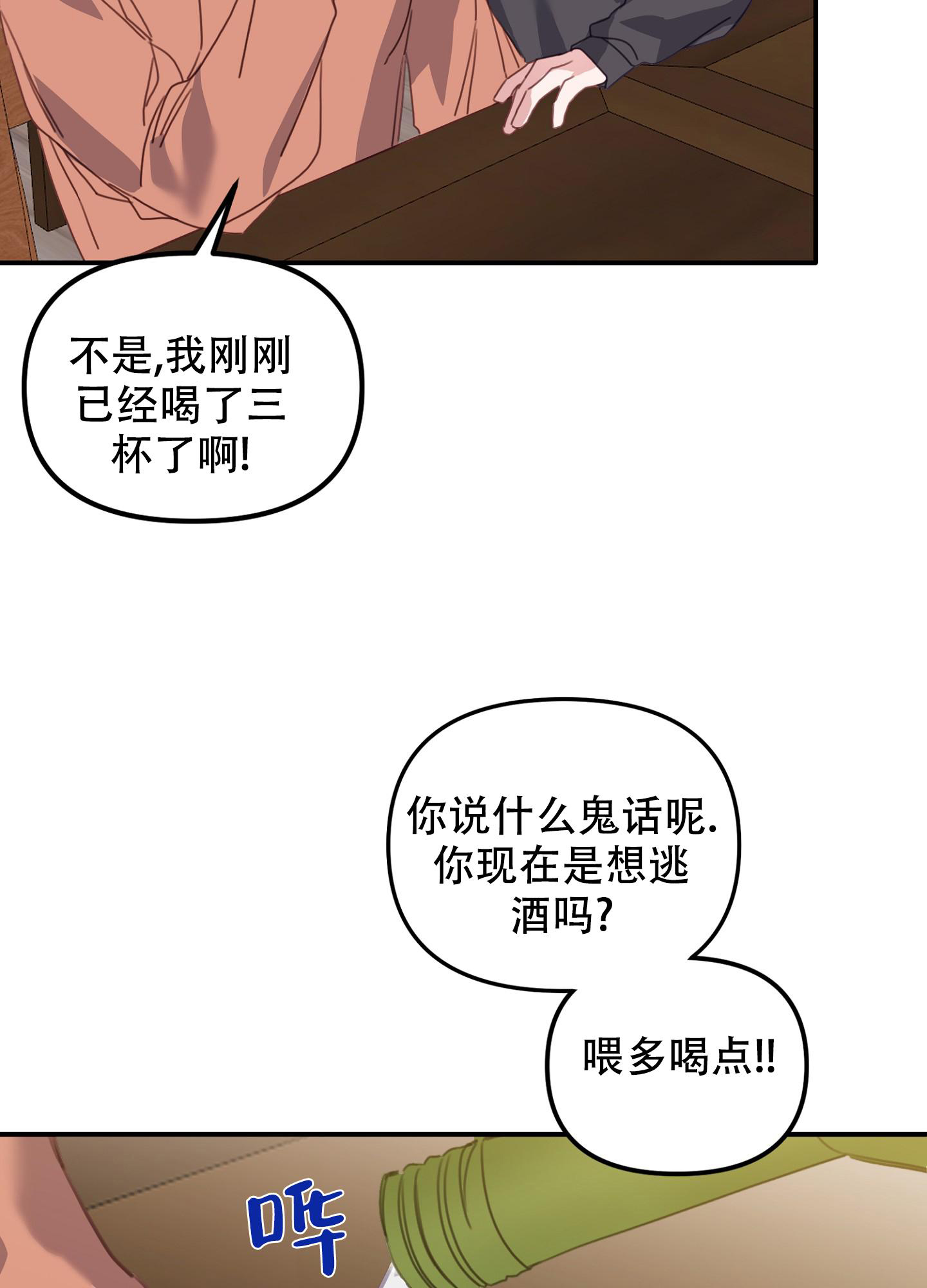 《虎从天降》漫画最新章节第19话免费下拉式在线观看章节第【44】张图片