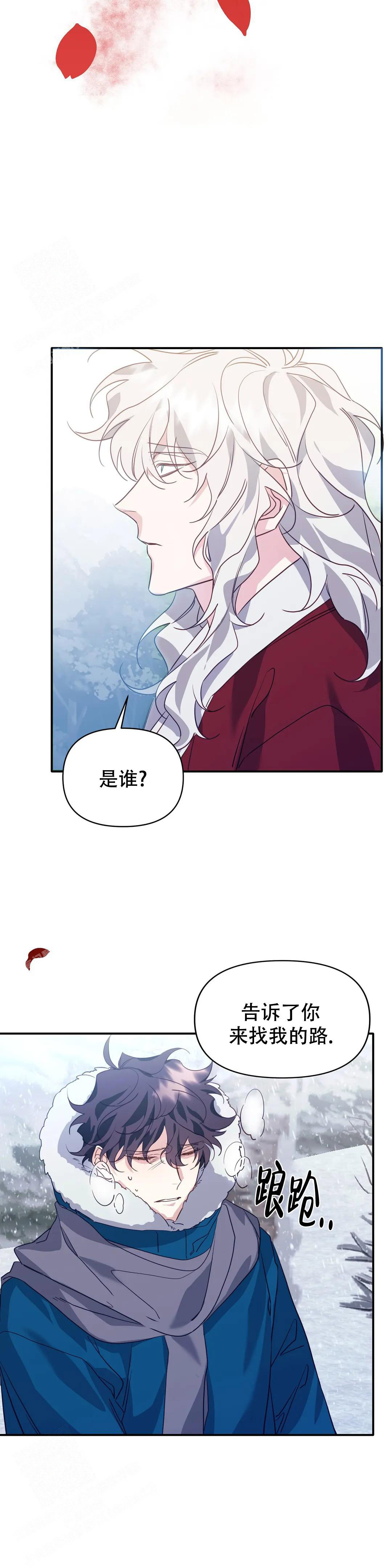 《虎从天降》漫画最新章节第22话免费下拉式在线观看章节第【6】张图片