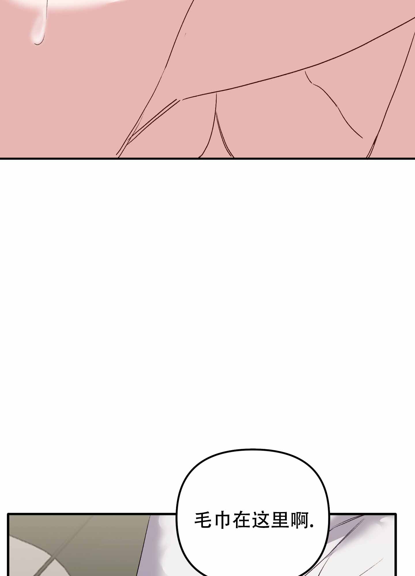 《虎从天降》漫画最新章节第9话免费下拉式在线观看章节第【34】张图片