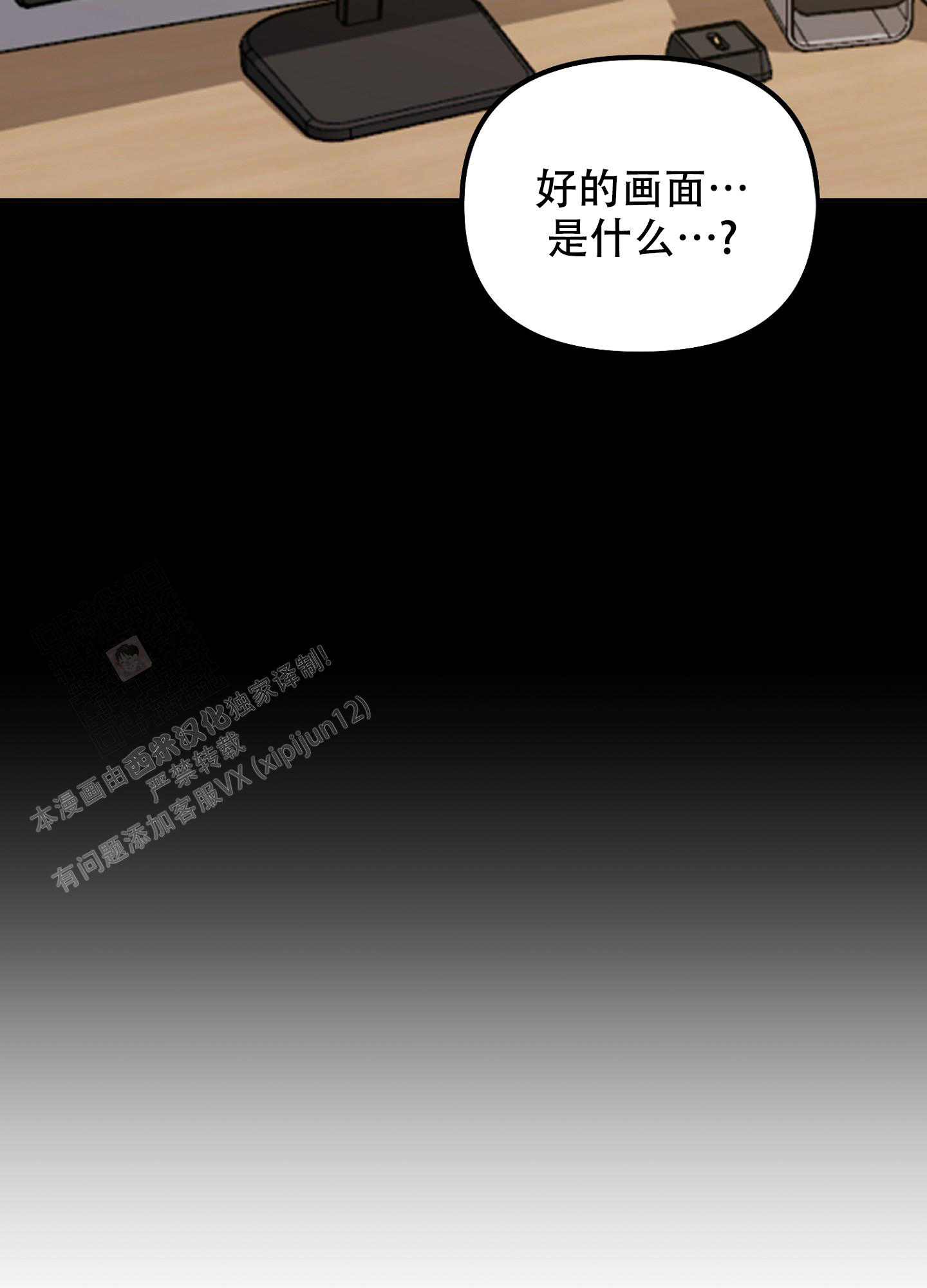 《虎从天降》漫画最新章节第17话免费下拉式在线观看章节第【33】张图片