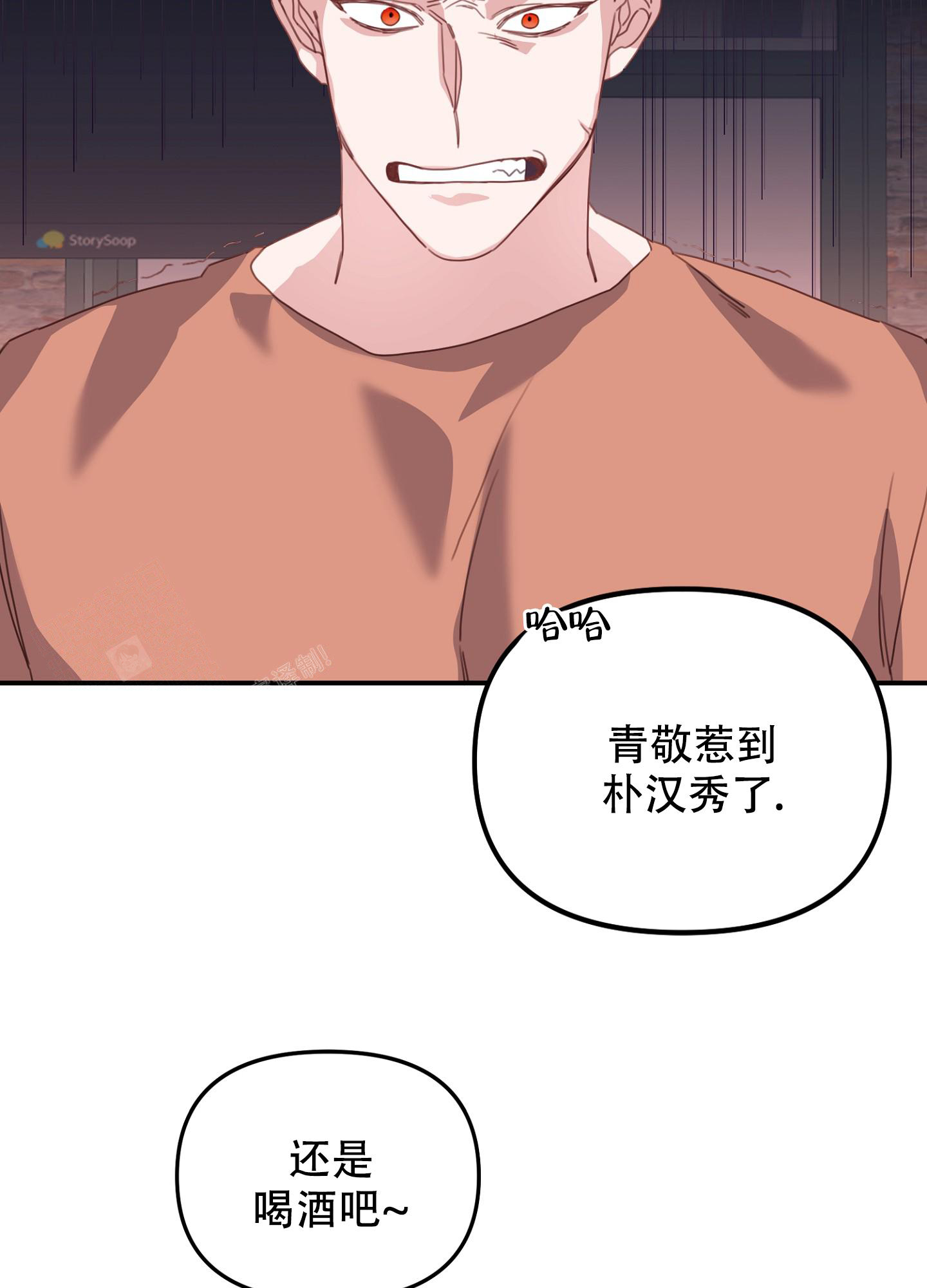 《虎从天降》漫画最新章节第19话免费下拉式在线观看章节第【42】张图片