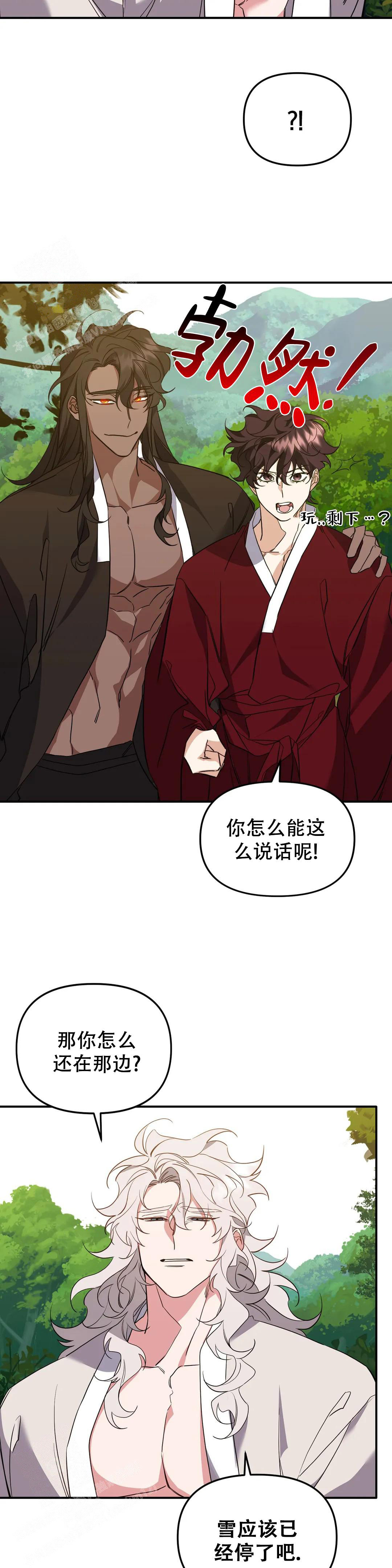 《虎从天降》漫画最新章节第30话免费下拉式在线观看章节第【6】张图片