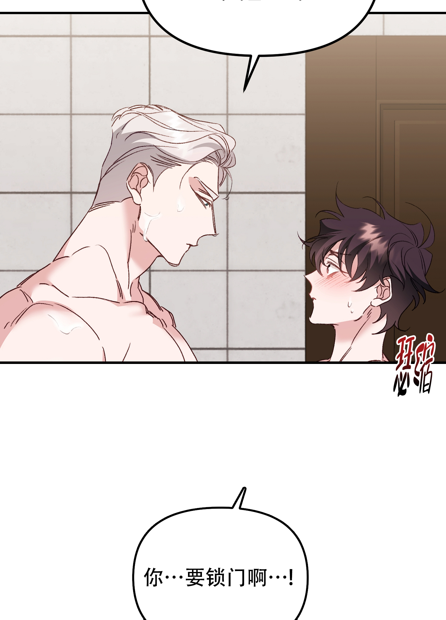 《虎从天降》漫画最新章节第9话免费下拉式在线观看章节第【23】张图片