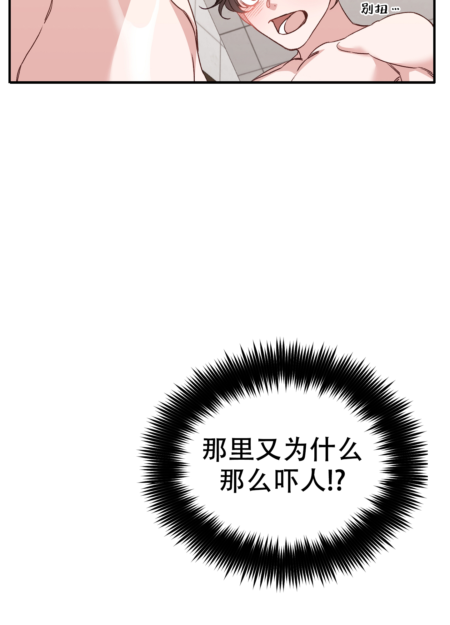 《虎从天降》漫画最新章节第9话免费下拉式在线观看章节第【15】张图片