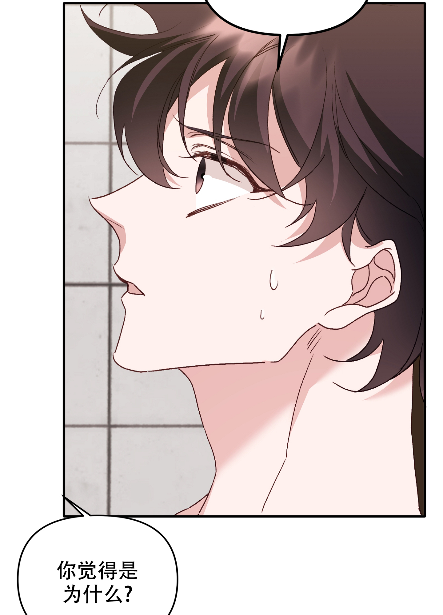 《虎从天降》漫画最新章节第9话免费下拉式在线观看章节第【26】张图片