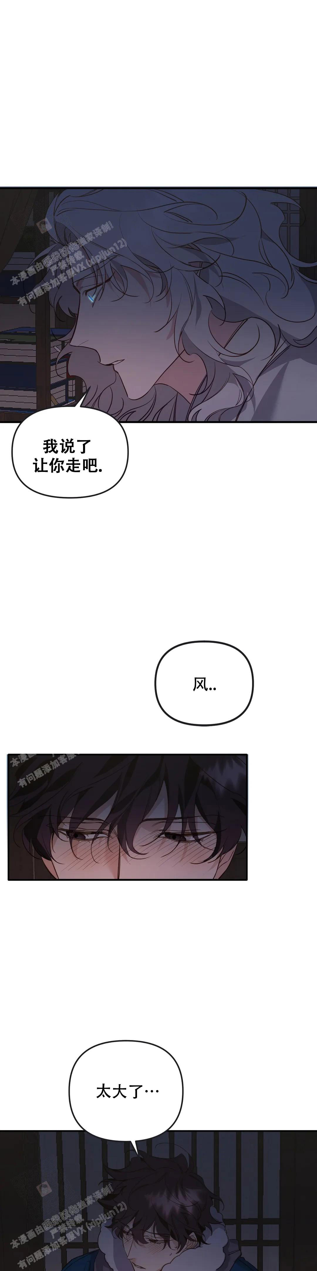 《虎从天降》漫画最新章节第26话免费下拉式在线观看章节第【13】张图片