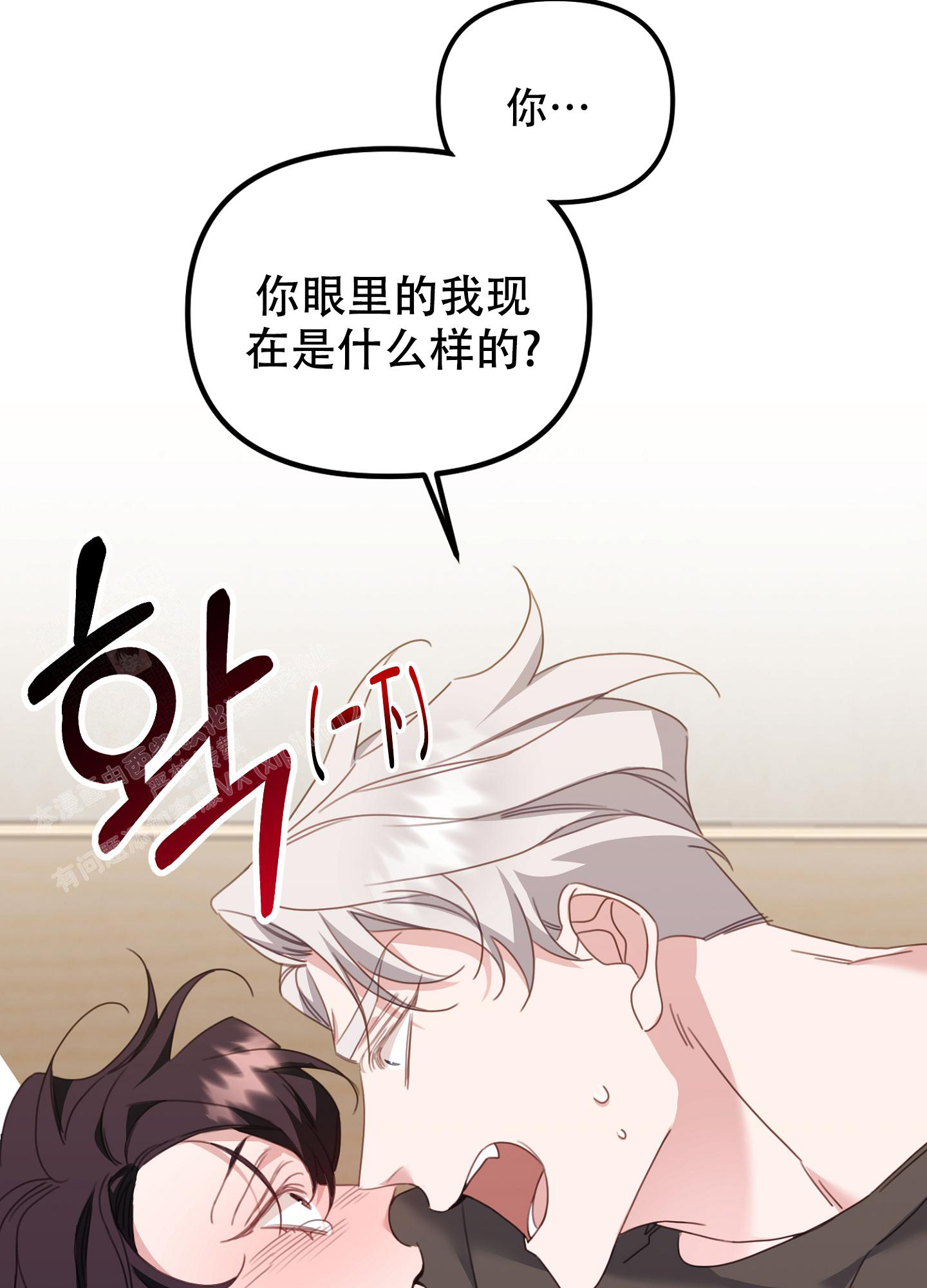 《虎从天降》漫画最新章节第14话免费下拉式在线观看章节第【32】张图片