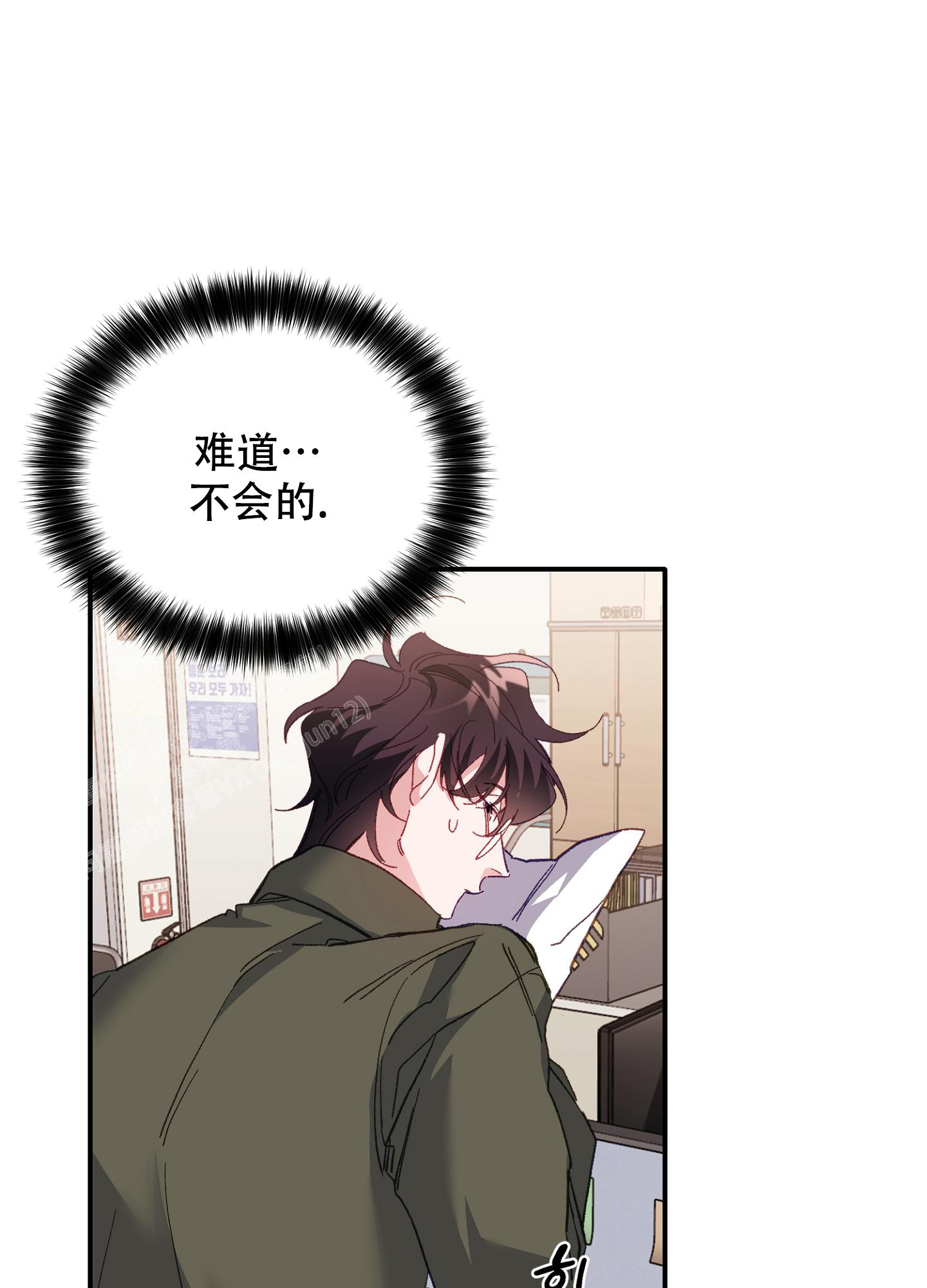 《虎从天降》漫画最新章节第4话免费下拉式在线观看章节第【43】张图片