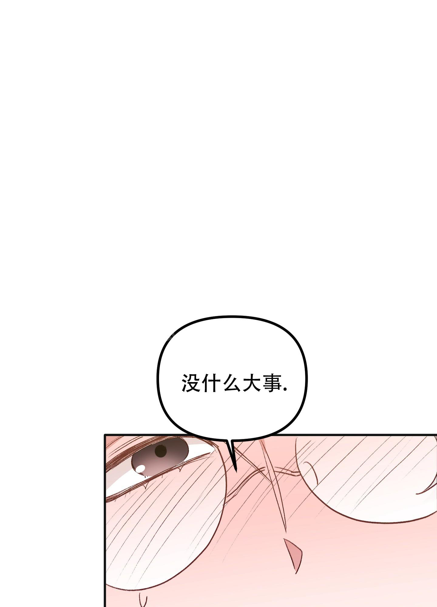 《虎从天降》漫画最新章节第12话免费下拉式在线观看章节第【22】张图片