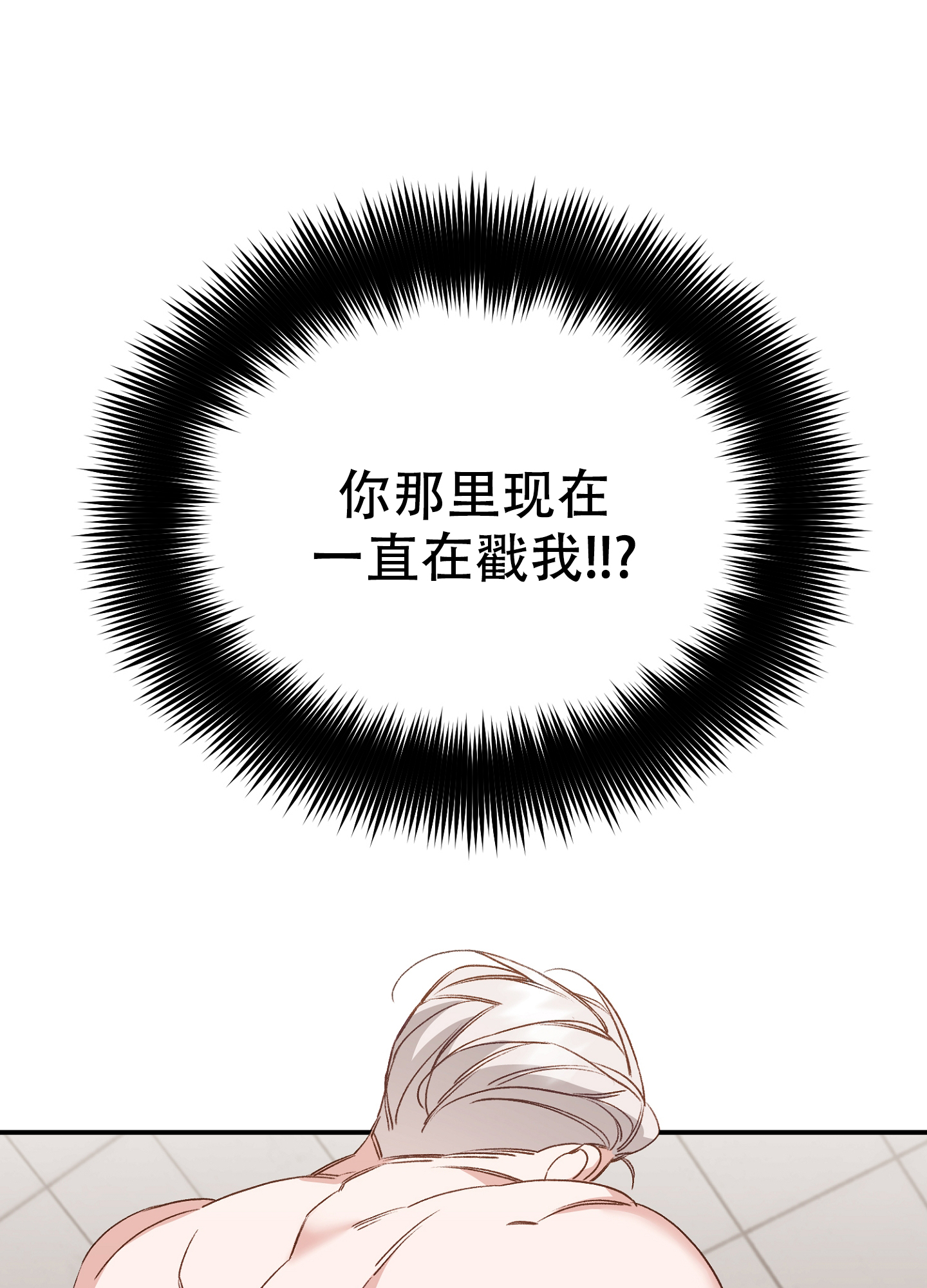 《虎从天降》漫画最新章节第9话免费下拉式在线观看章节第【38】张图片