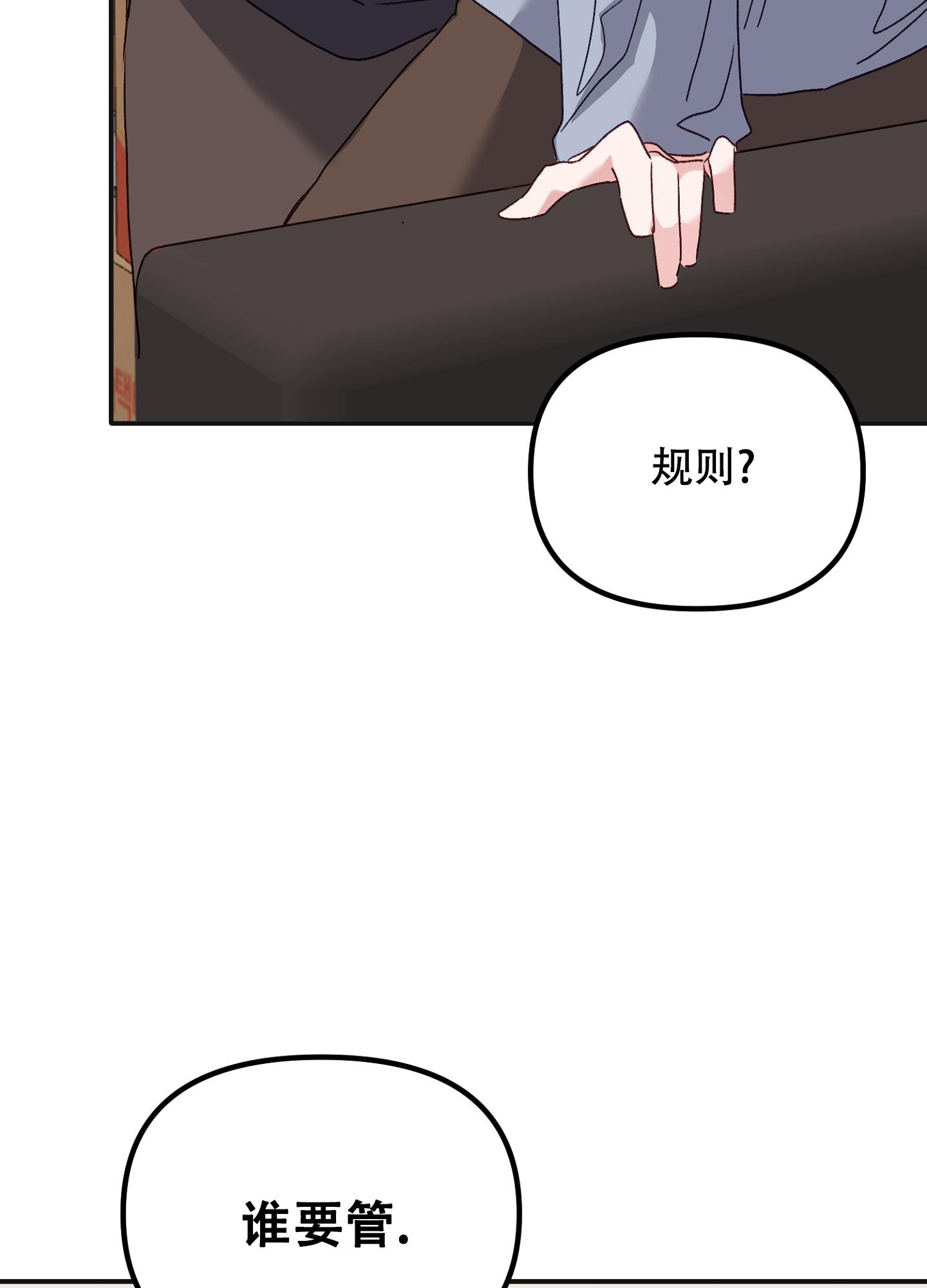 《虎从天降》漫画最新章节第12话免费下拉式在线观看章节第【28】张图片