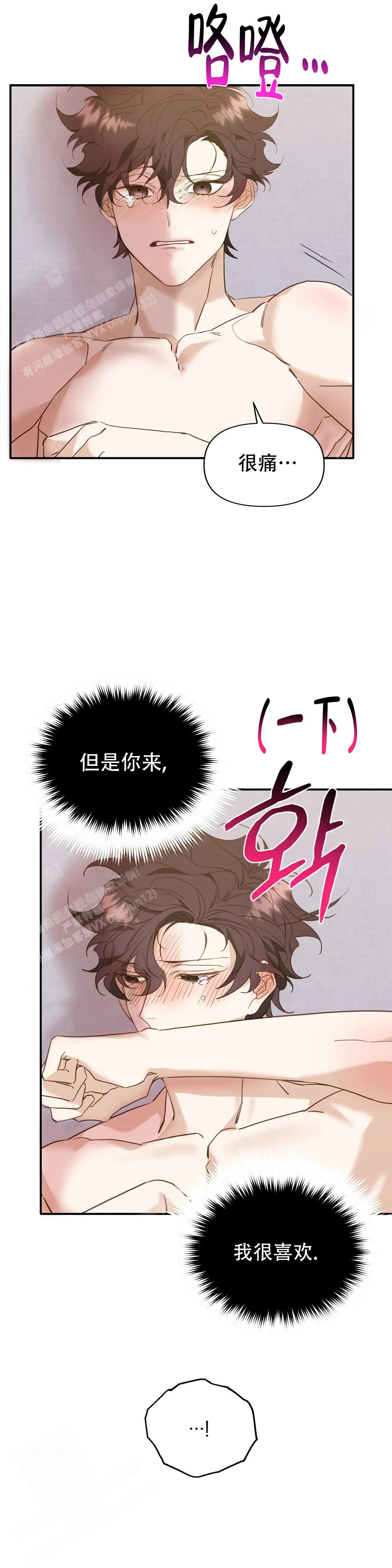 《虎从天降》漫画最新章节第28话免费下拉式在线观看章节第【5】张图片