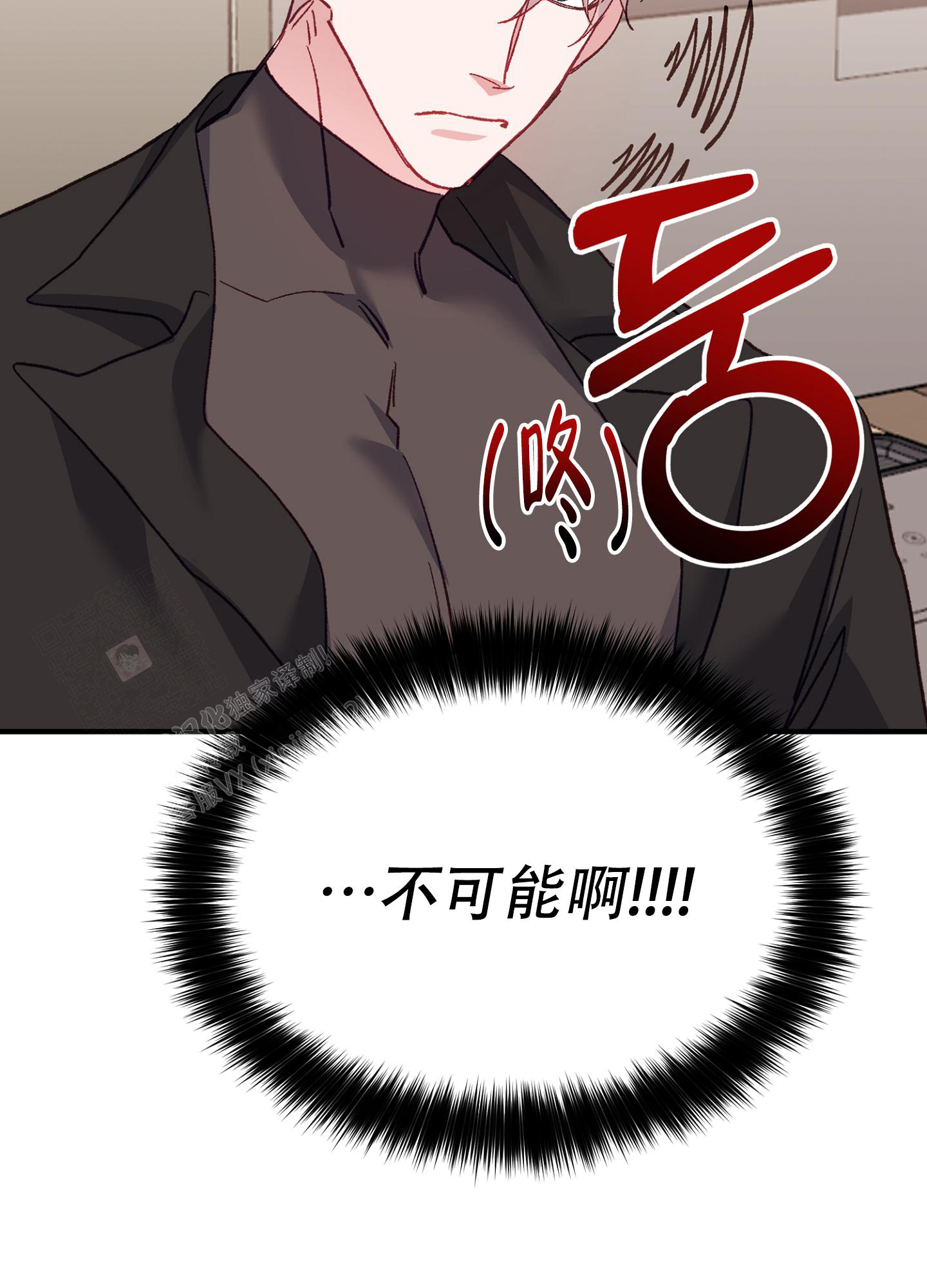 《虎从天降》漫画最新章节第4话免费下拉式在线观看章节第【45】张图片