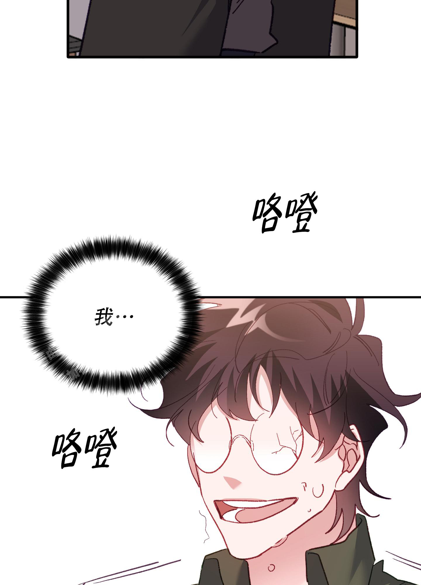 《虎从天降》漫画最新章节第4话免费下拉式在线观看章节第【47】张图片