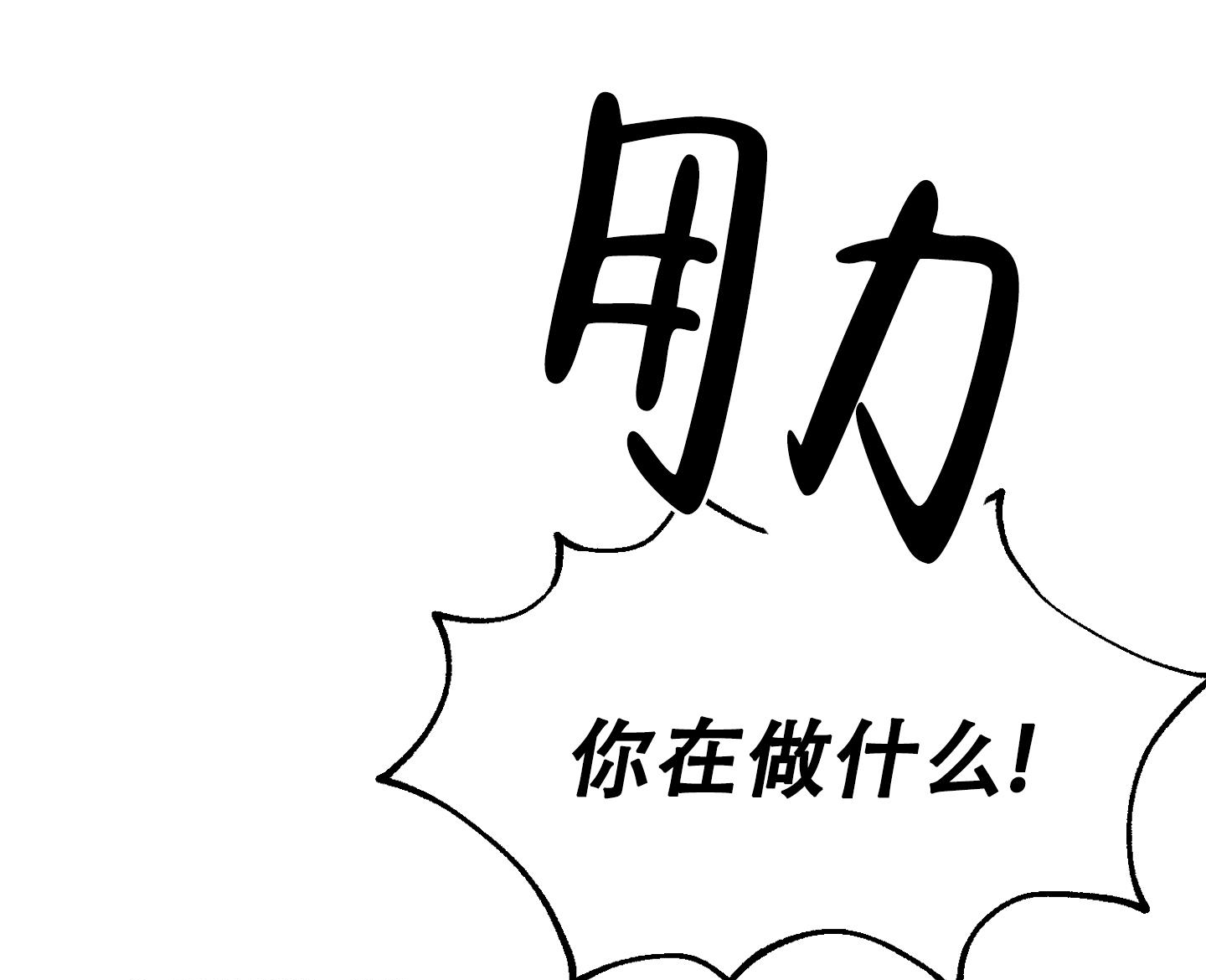 《虎从天降》漫画最新章节第13话免费下拉式在线观看章节第【35】张图片