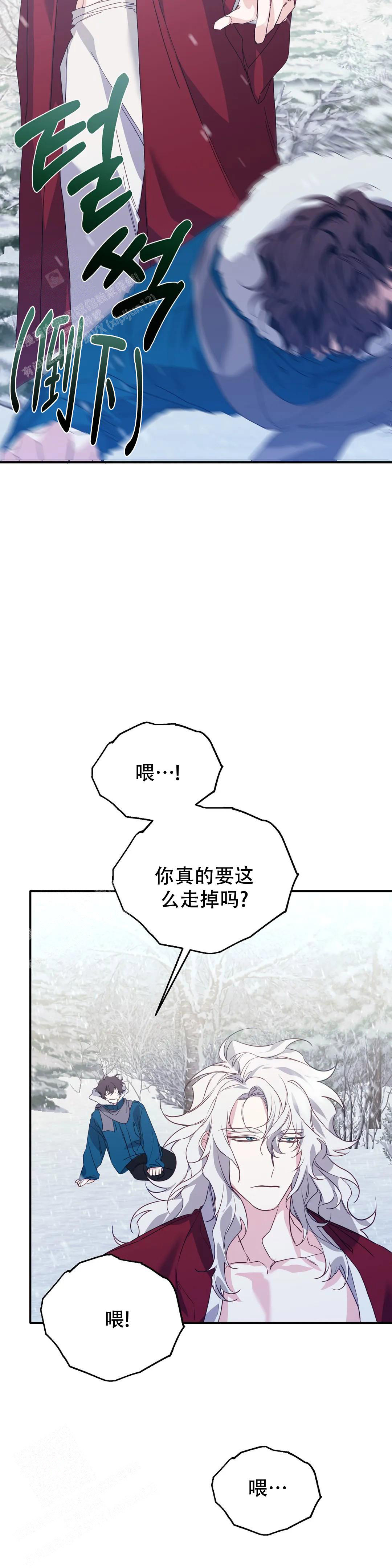 《虎从天降》漫画最新章节第21话免费下拉式在线观看章节第【17】张图片