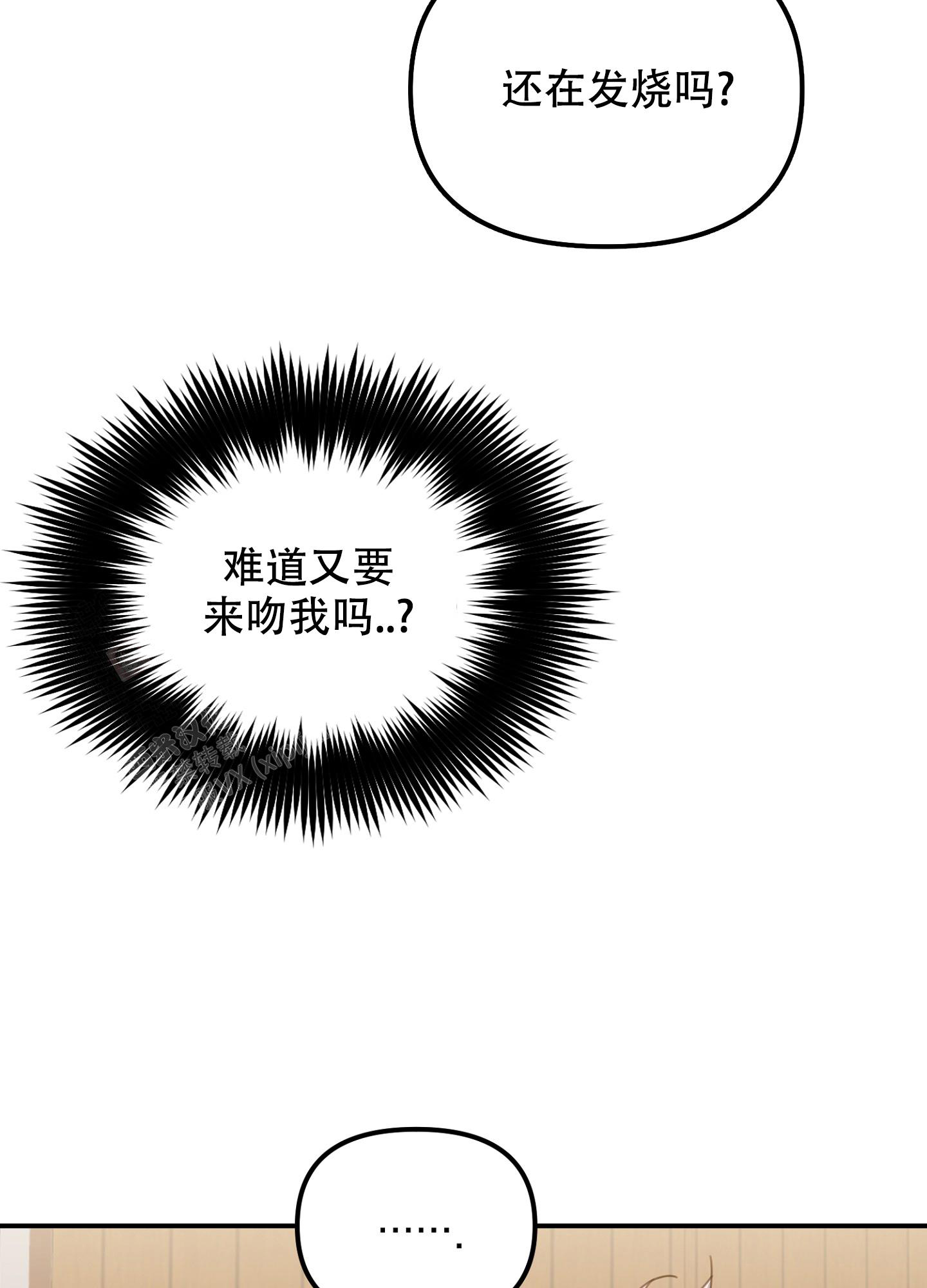 《虎从天降》漫画最新章节第16话免费下拉式在线观看章节第【9】张图片