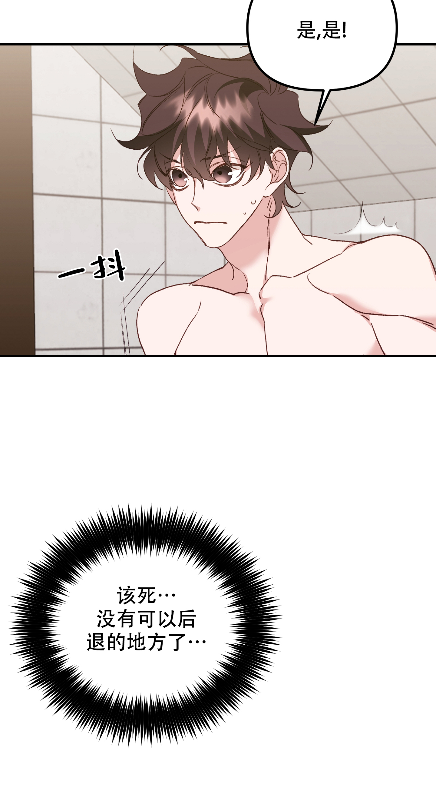 《虎从天降》漫画最新章节第9话免费下拉式在线观看章节第【29】张图片