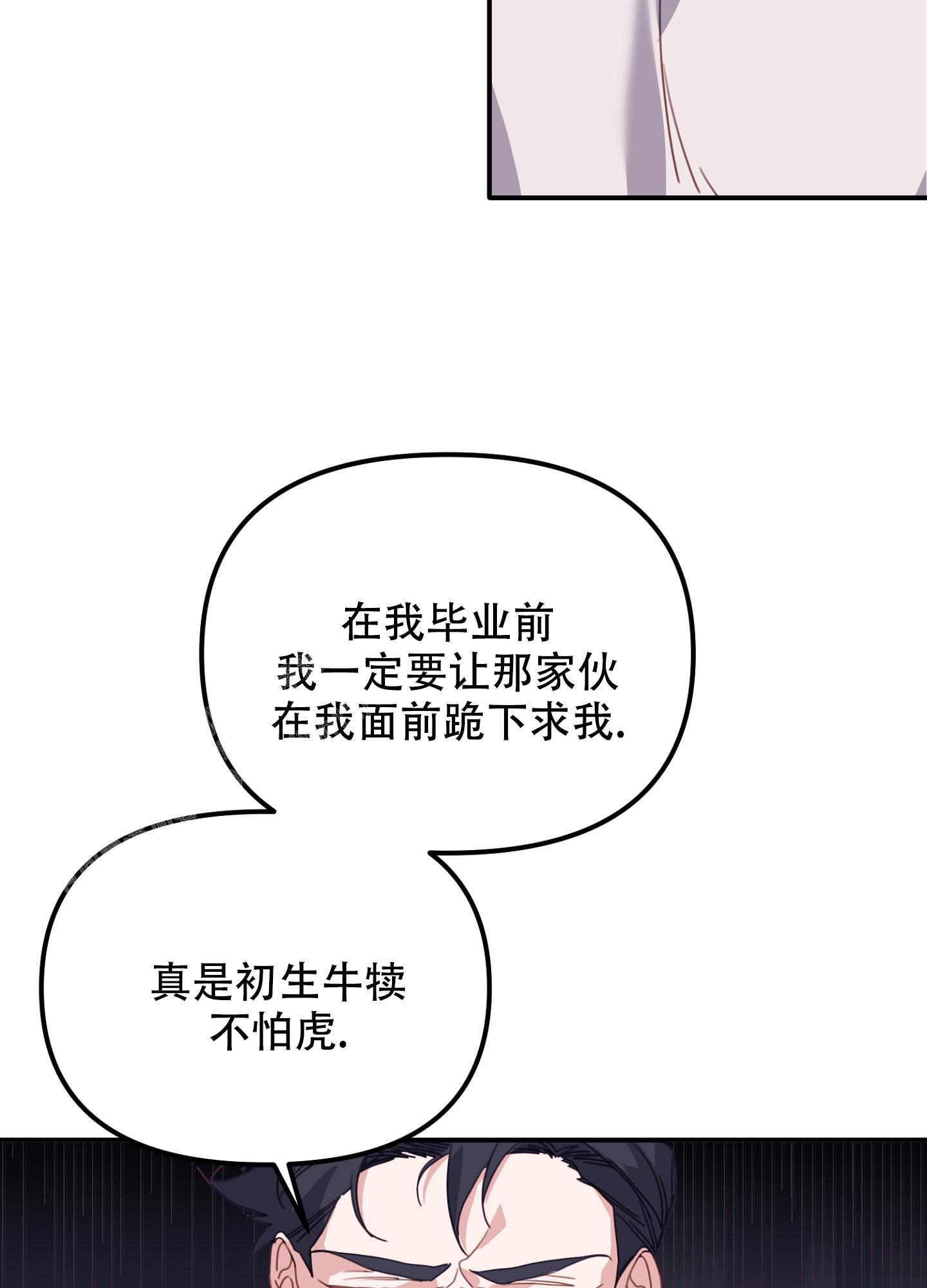 《虎从天降》漫画最新章节第19话免费下拉式在线观看章节第【41】张图片