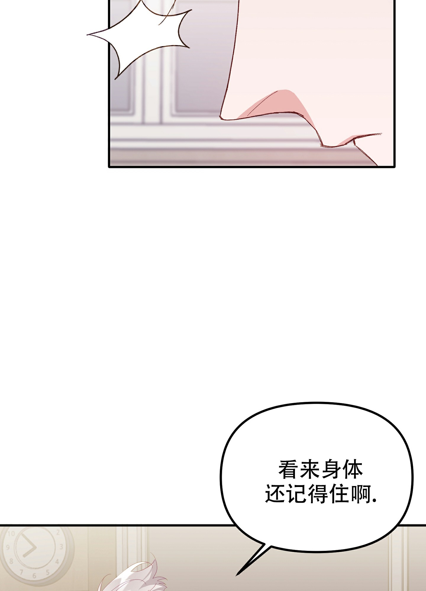 《虎从天降》漫画最新章节第3话免费下拉式在线观看章节第【5】张图片