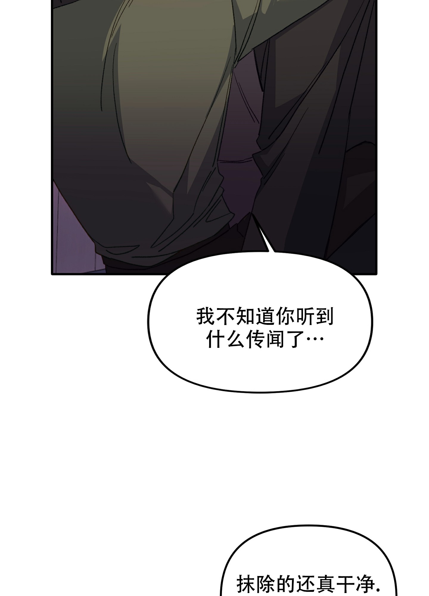 《虎从天降》漫画最新章节第2话免费下拉式在线观看章节第【49】张图片