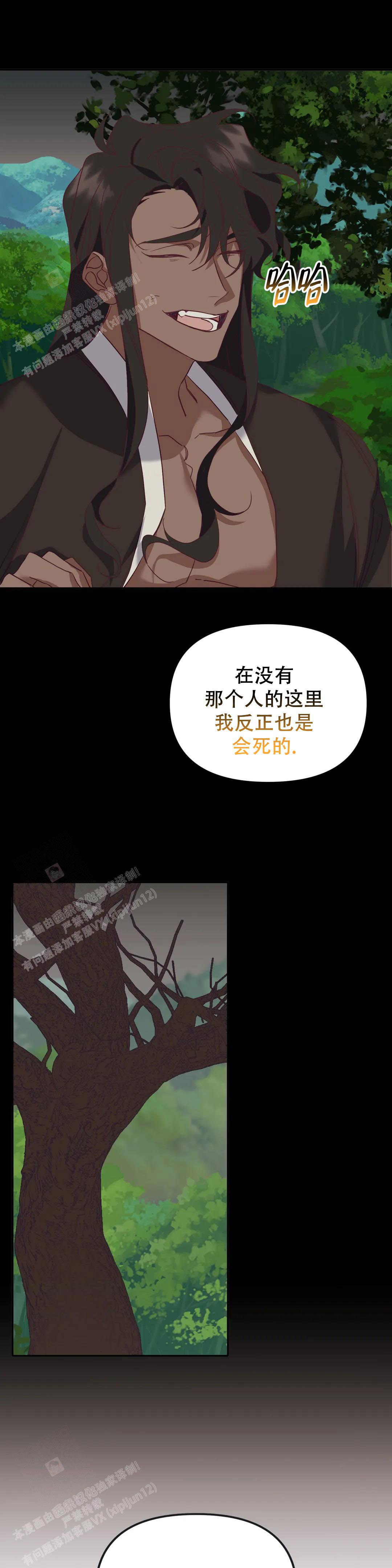 《虎从天降》漫画最新章节第26话免费下拉式在线观看章节第【9】张图片