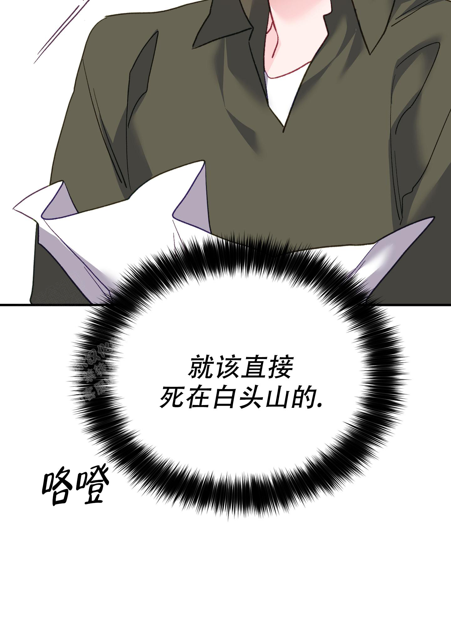 《虎从天降》漫画最新章节第4话免费下拉式在线观看章节第【48】张图片