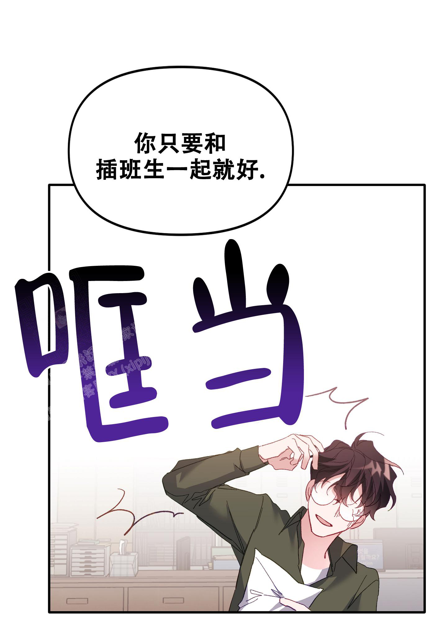 《虎从天降》漫画最新章节第4话免费下拉式在线观看章节第【41】张图片