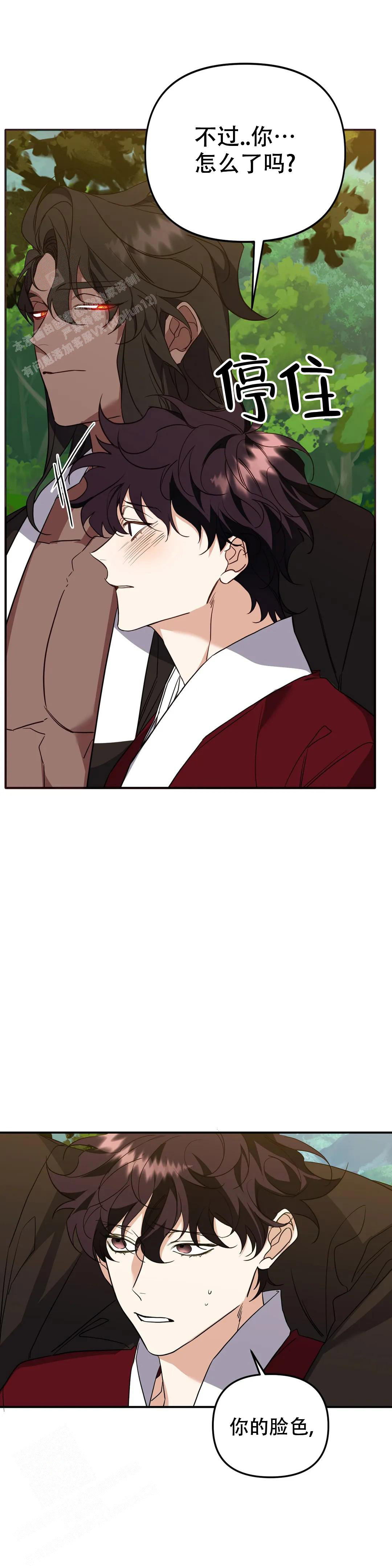 《虎从天降》漫画最新章节第30话免费下拉式在线观看章节第【2】张图片