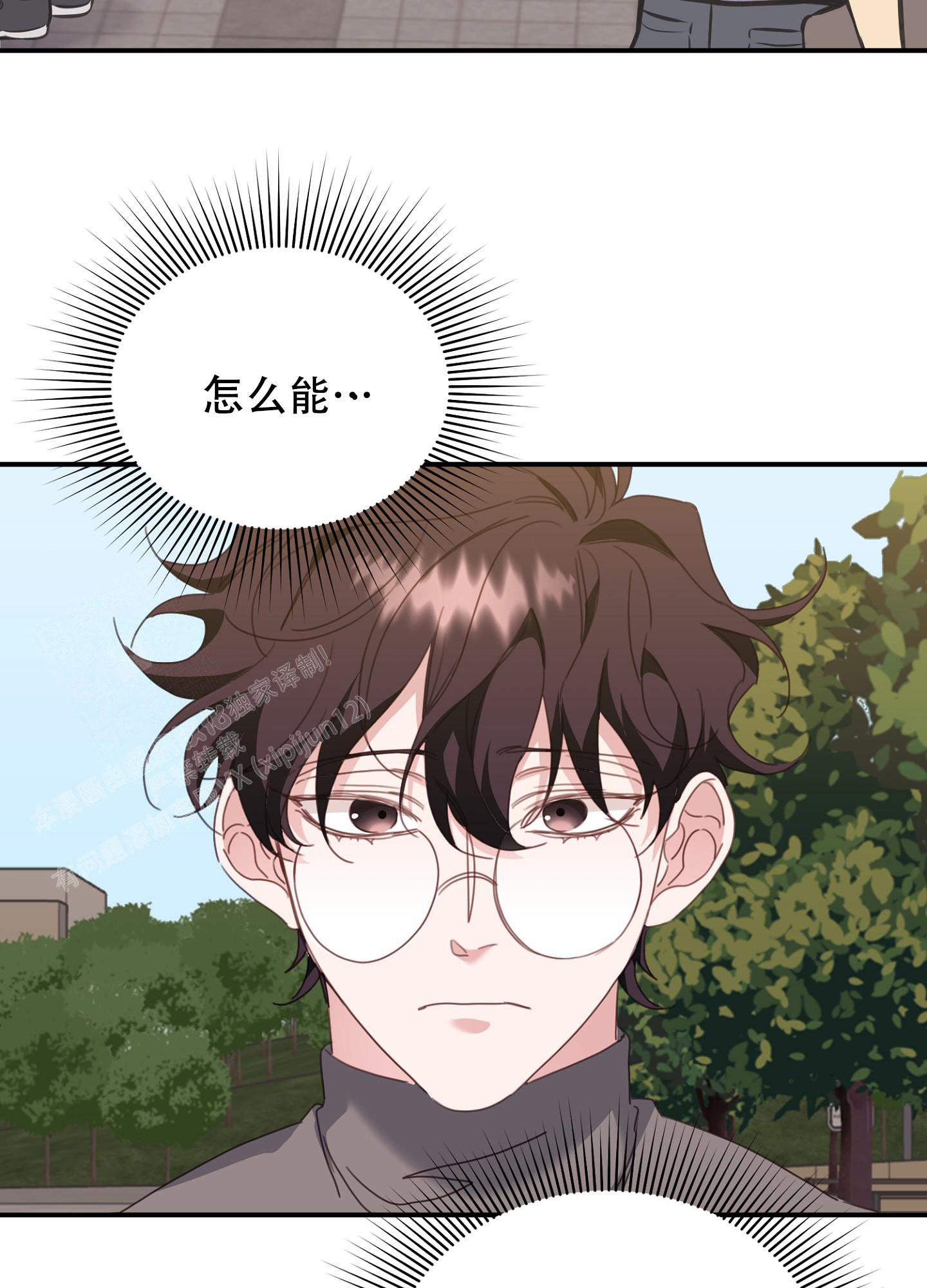 《虎从天降》漫画最新章节第16话免费下拉式在线观看章节第【36】张图片