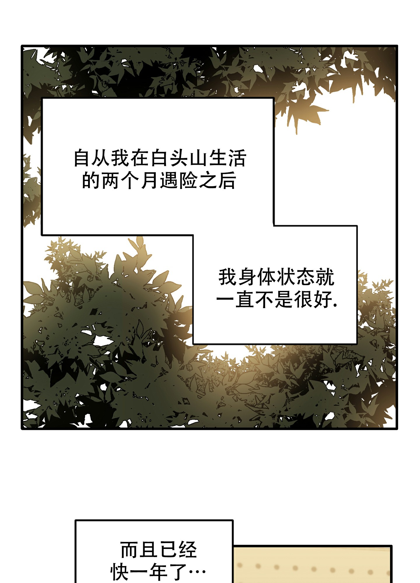 《虎从天降》漫画最新章节第1话免费下拉式在线观看章节第【49】张图片