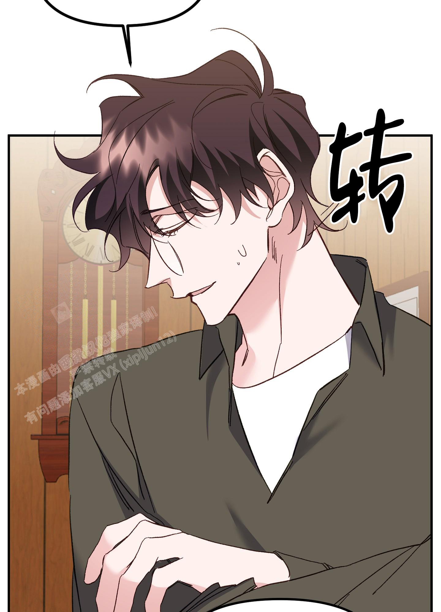 《虎从天降》漫画最新章节第7话免费下拉式在线观看章节第【35】张图片