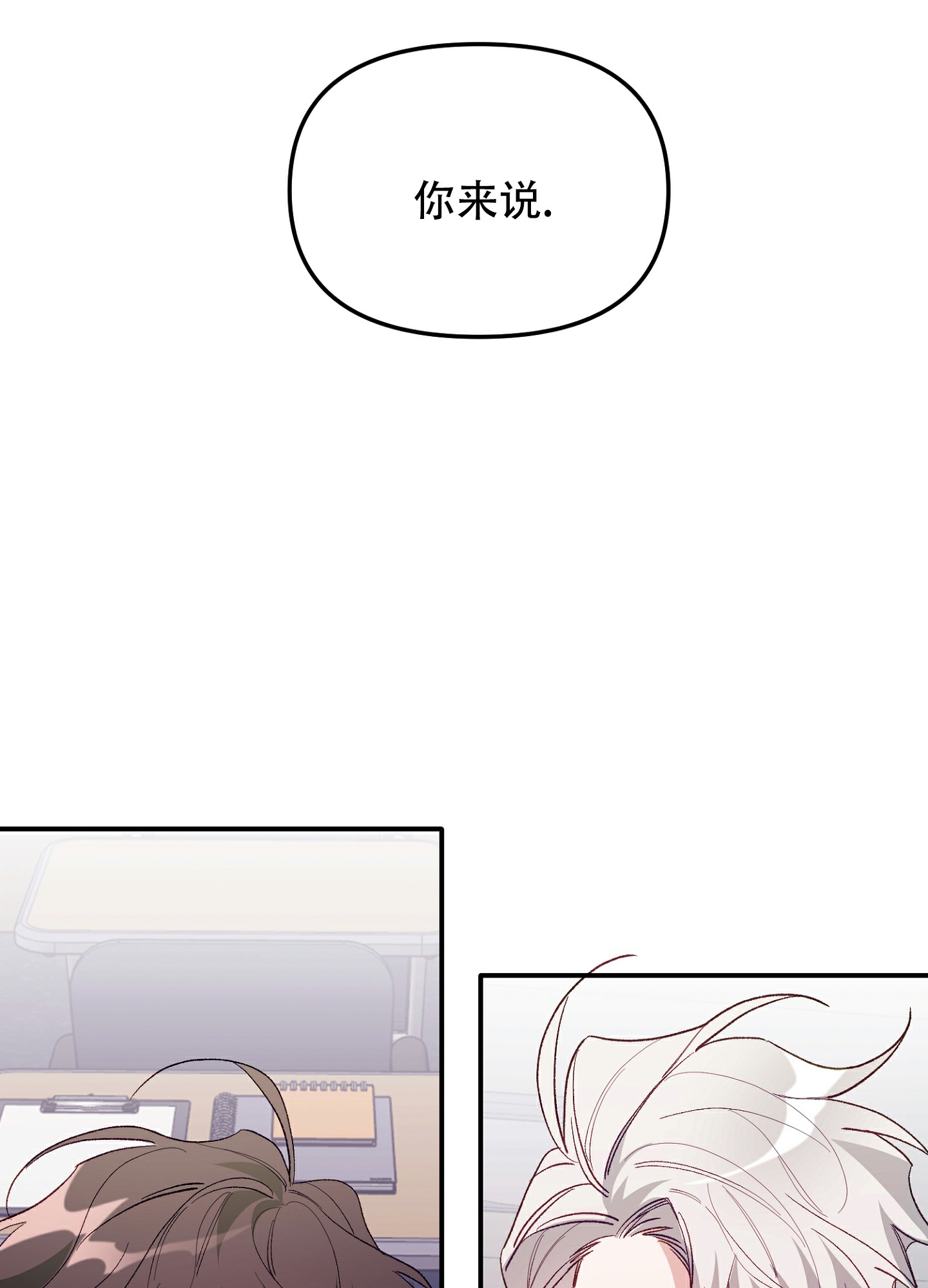 《虎从天降》漫画最新章节第2话免费下拉式在线观看章节第【46】张图片