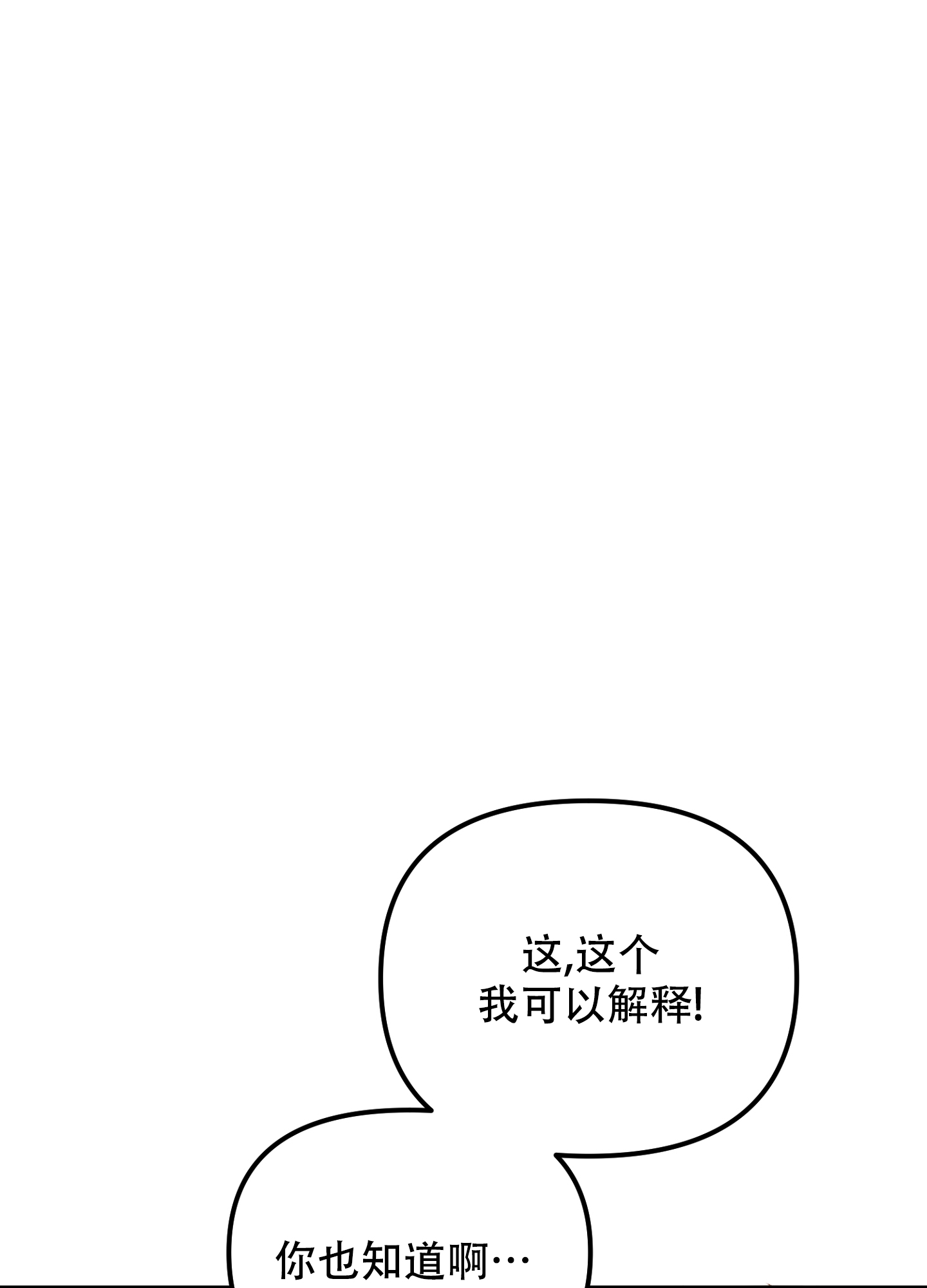 《虎从天降》漫画最新章节第9话免费下拉式在线观看章节第【42】张图片