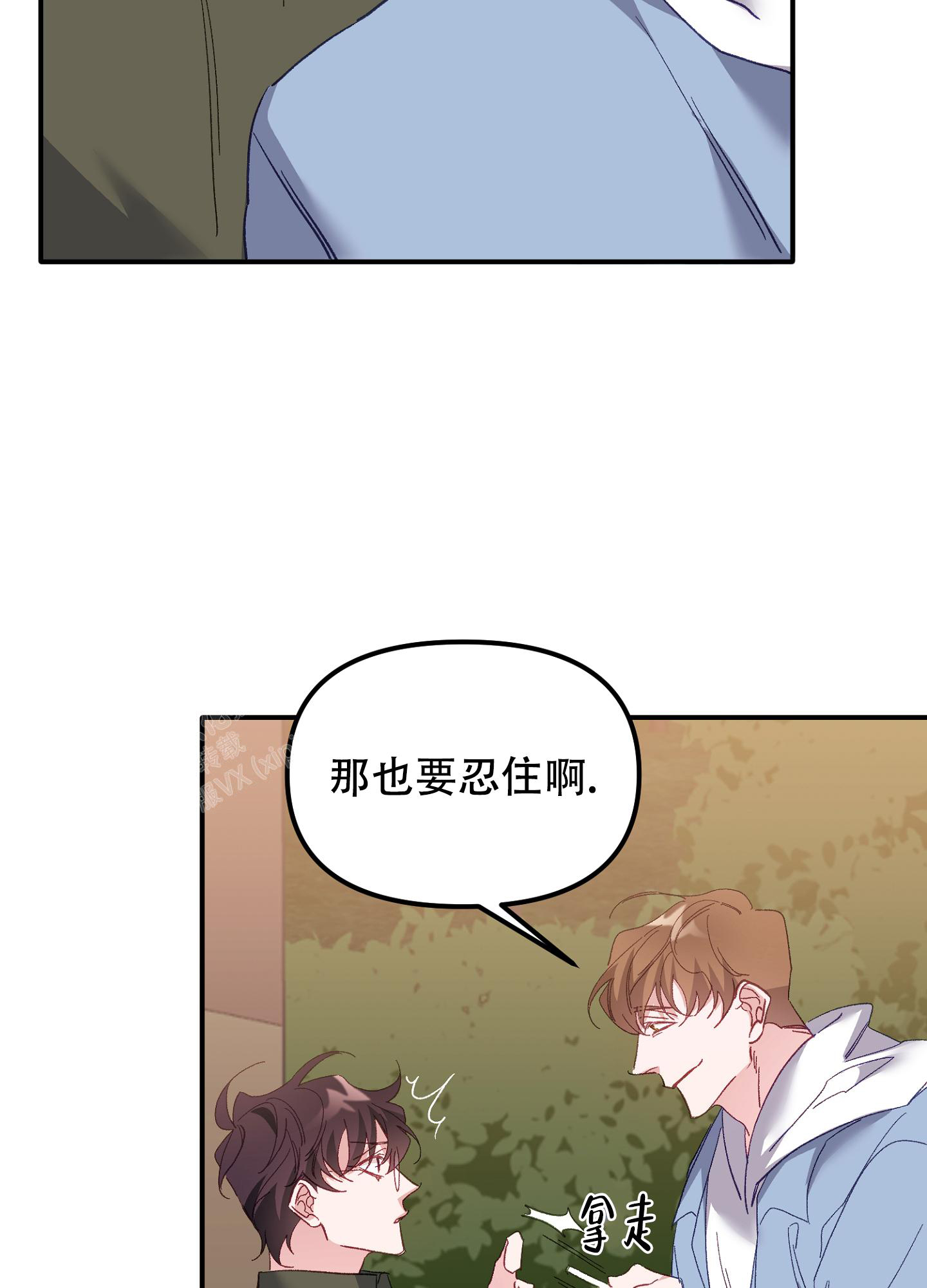 《虎从天降》漫画最新章节第4话免费下拉式在线观看章节第【6】张图片