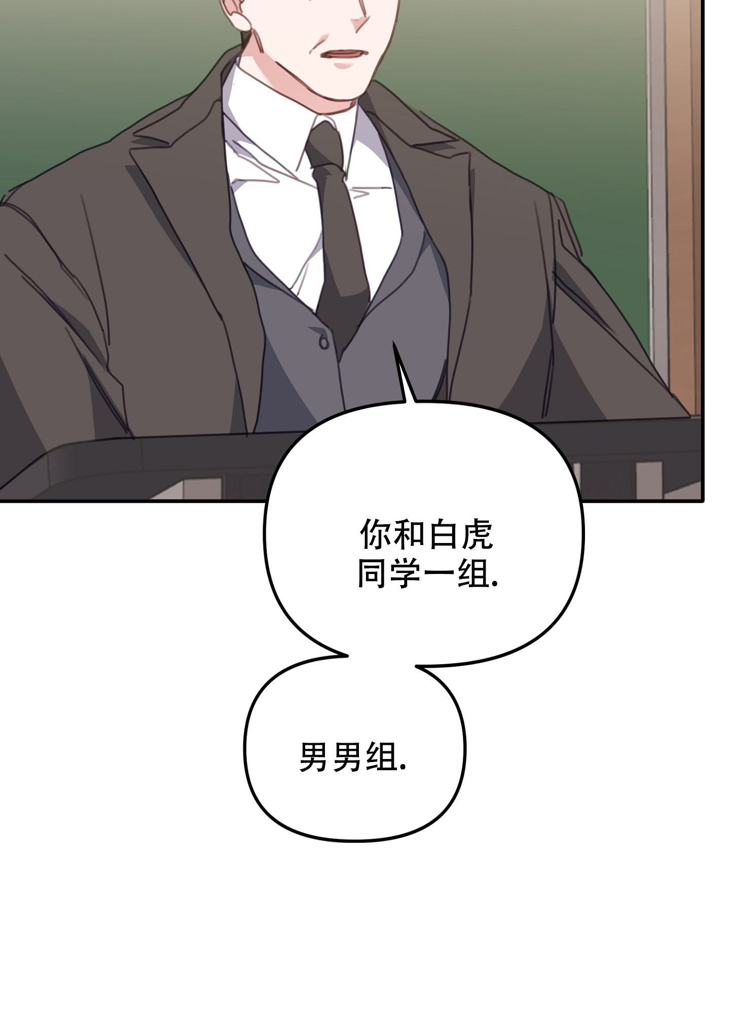 《虎从天降》漫画最新章节第18话免费下拉式在线观看章节第【21】张图片